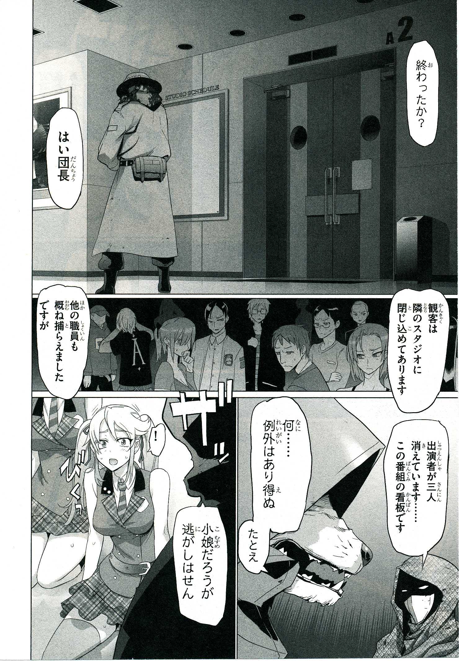 Triage X - Chapter 4.2 - Page 17