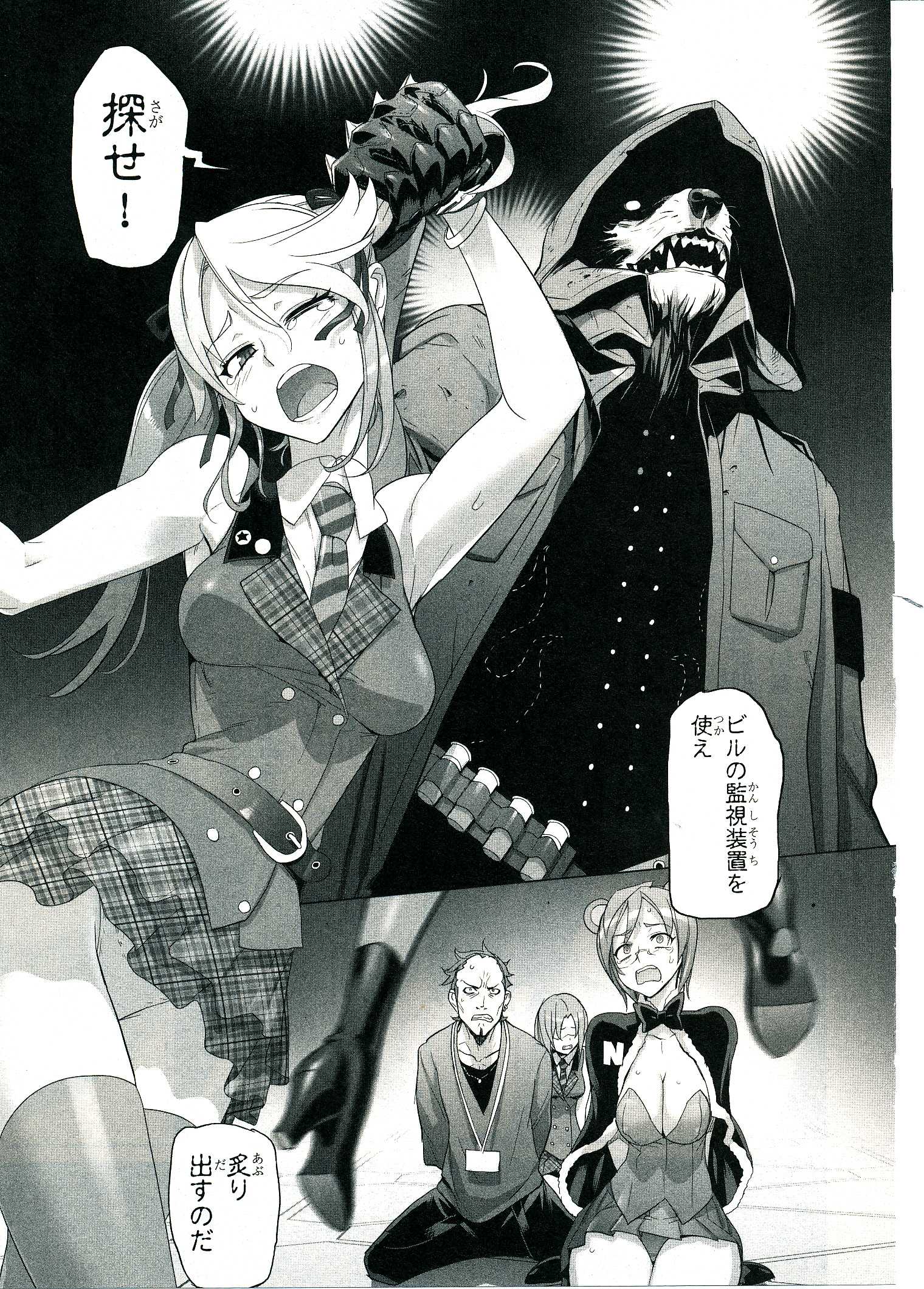 Triage X - Chapter 4.2 - Page 18