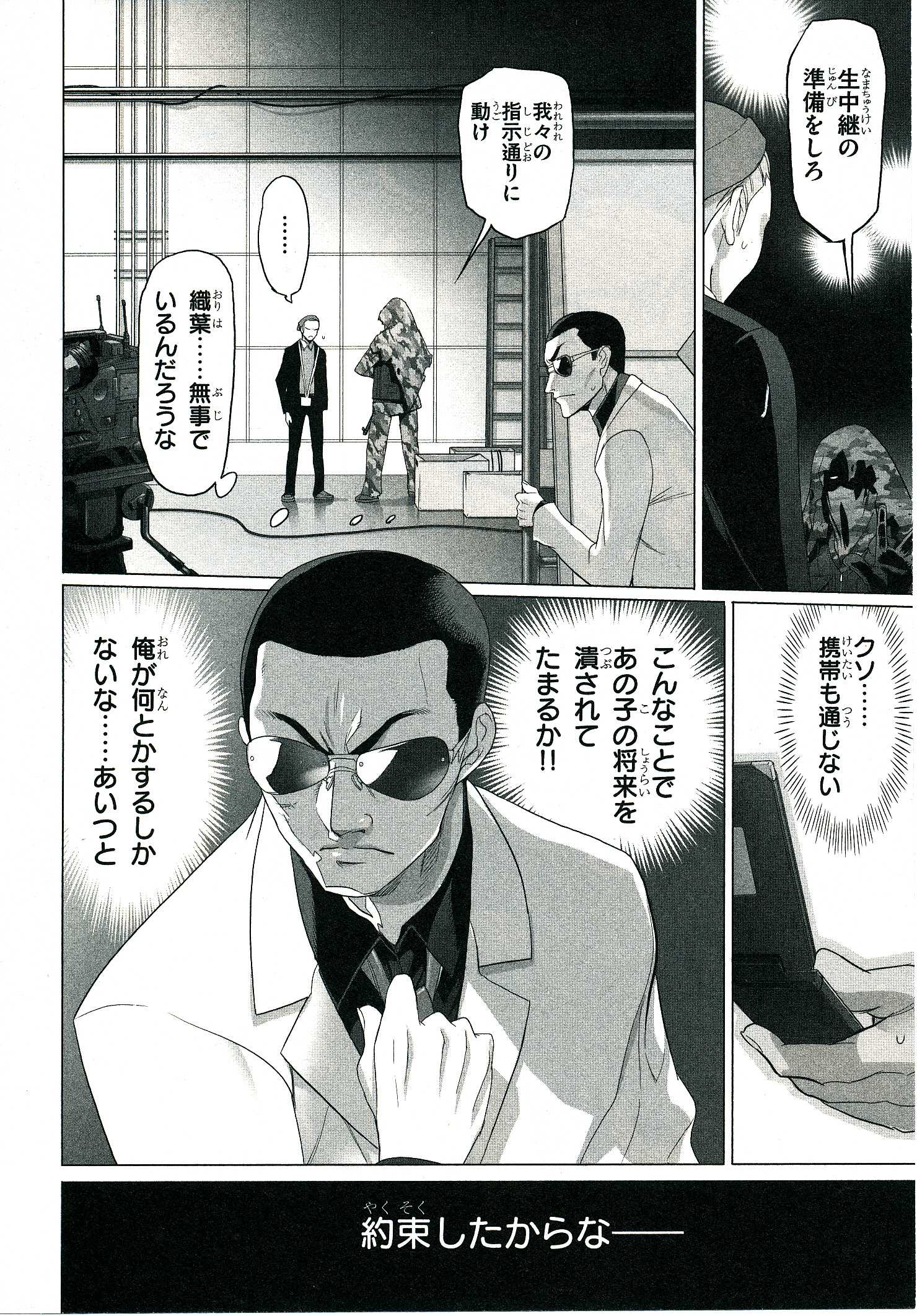 Triage X - Chapter 4.2 - Page 19
