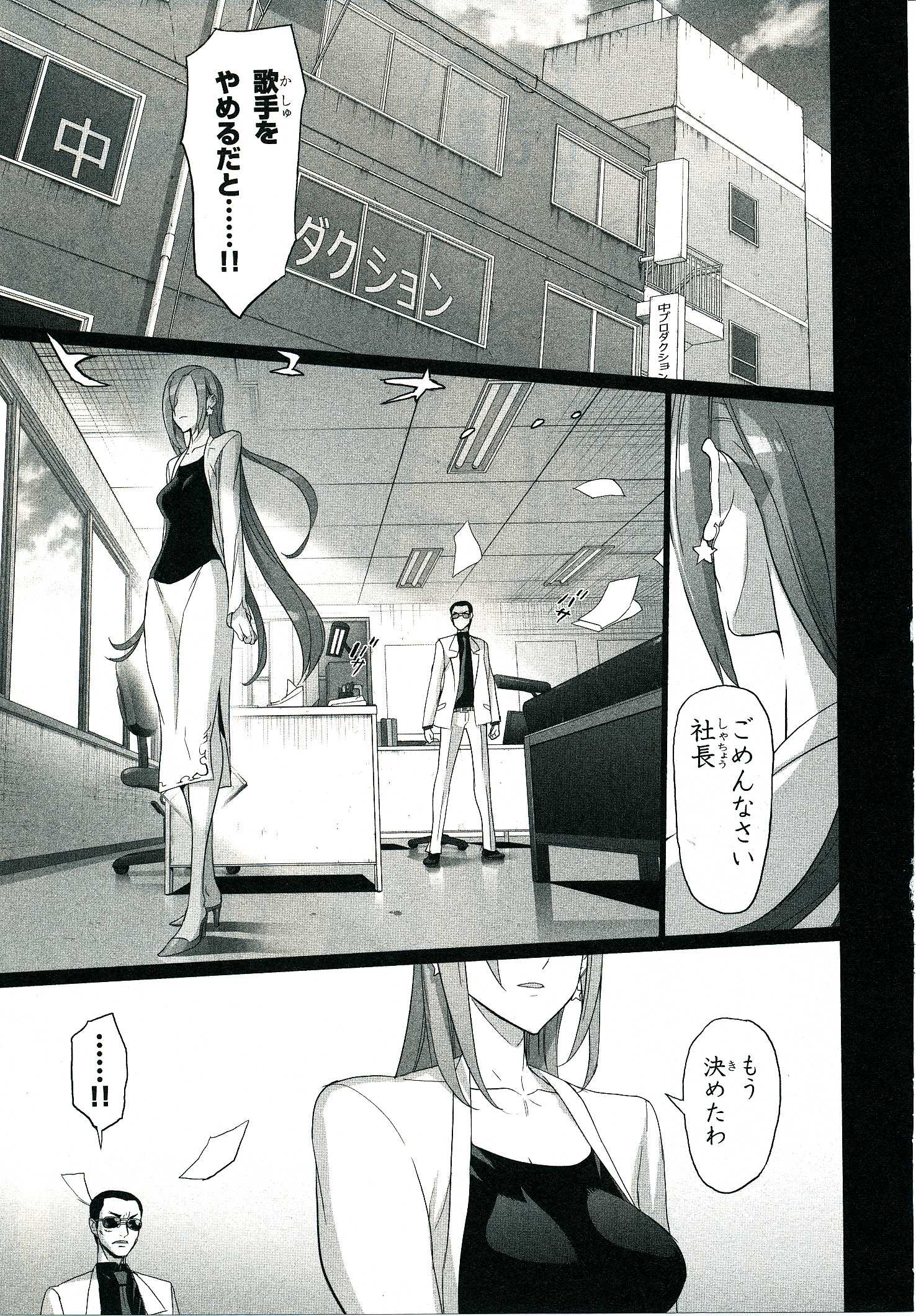 Triage X - Chapter 4.2 - Page 20