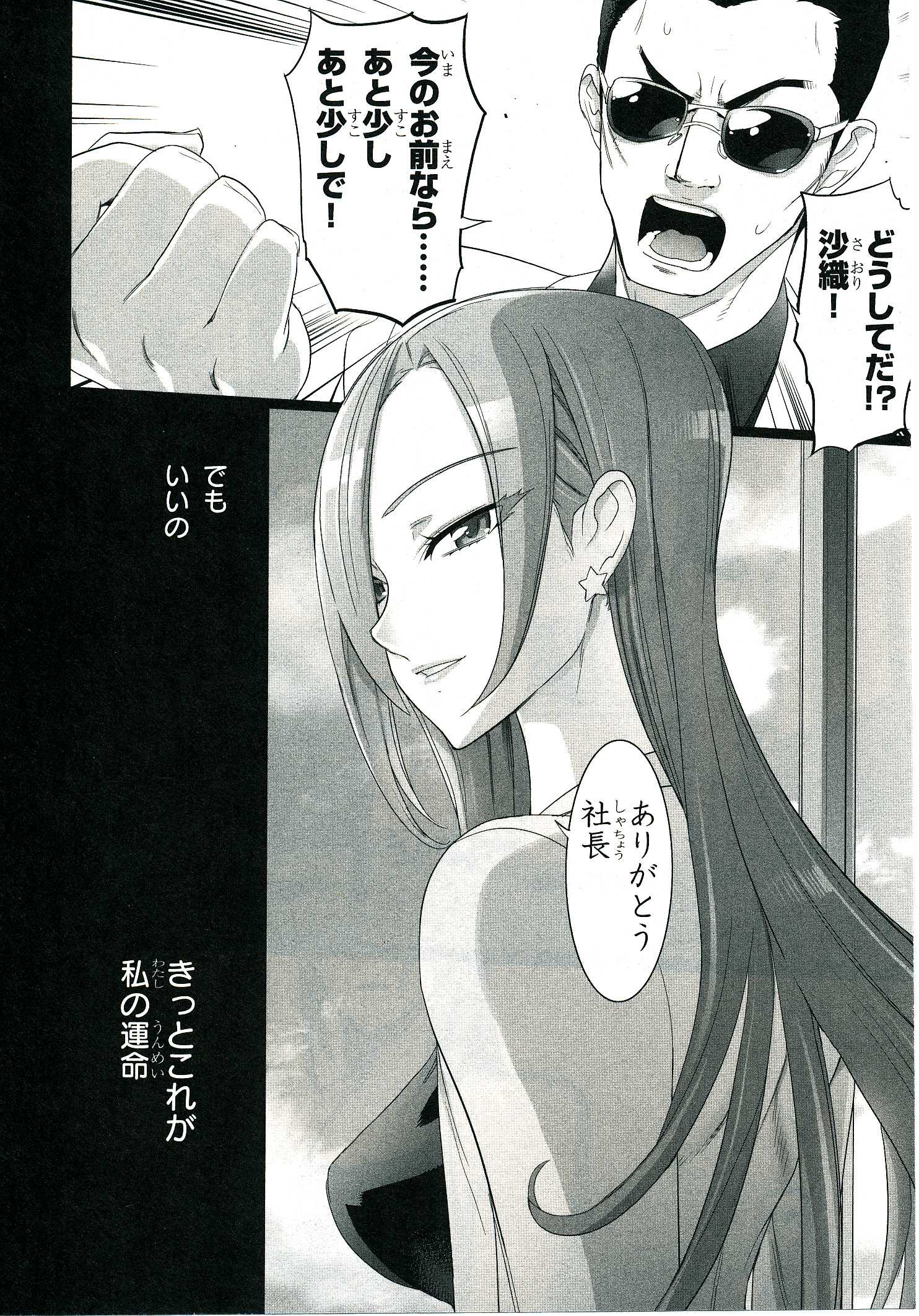 Triage X - Chapter 4.2 - Page 21