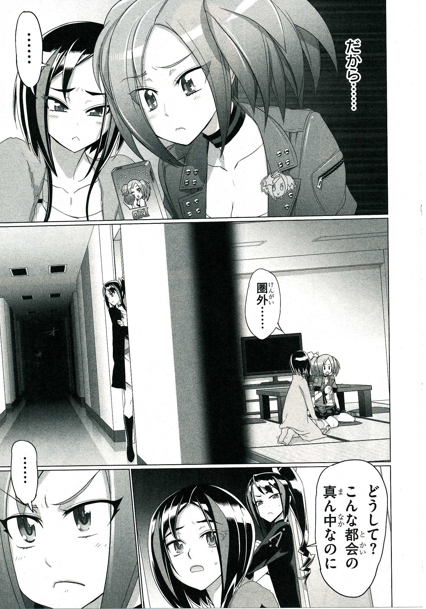 Triage X - Chapter 4.2 - Page 22