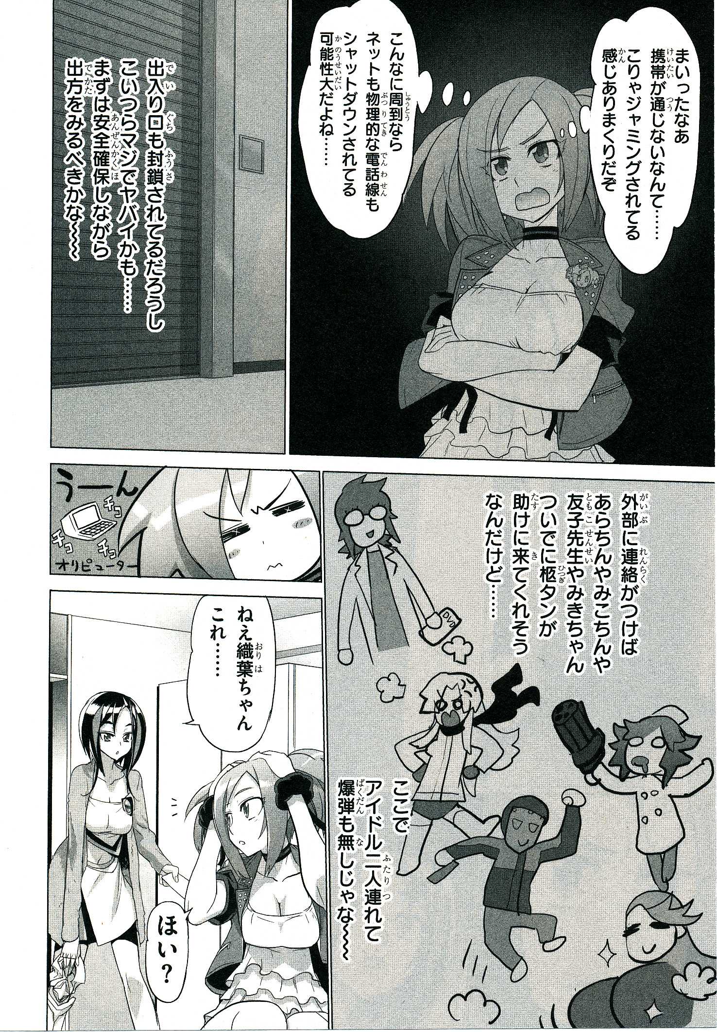 Triage X - Chapter 4.2 - Page 23