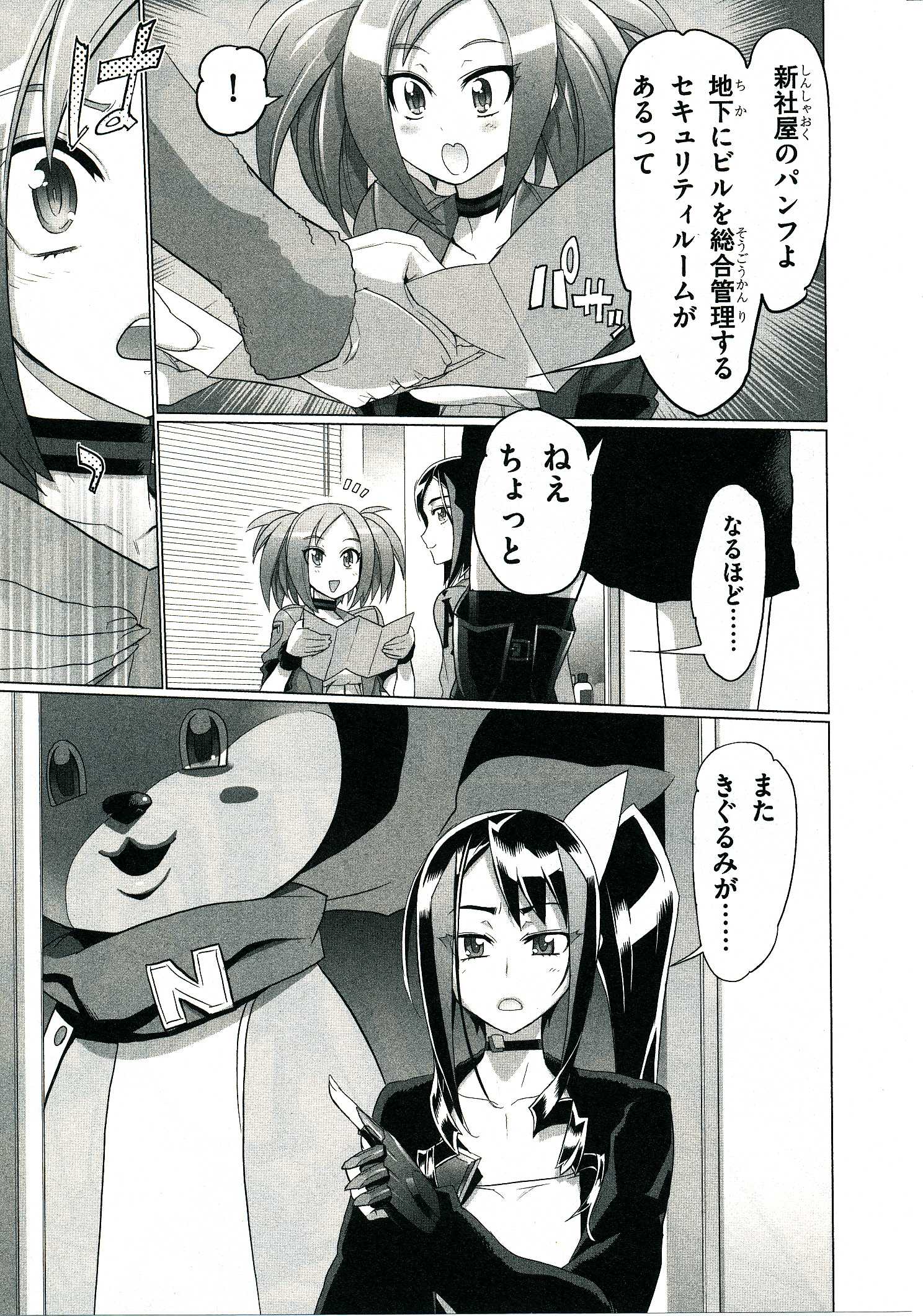 Triage X - Chapter 4.2 - Page 24