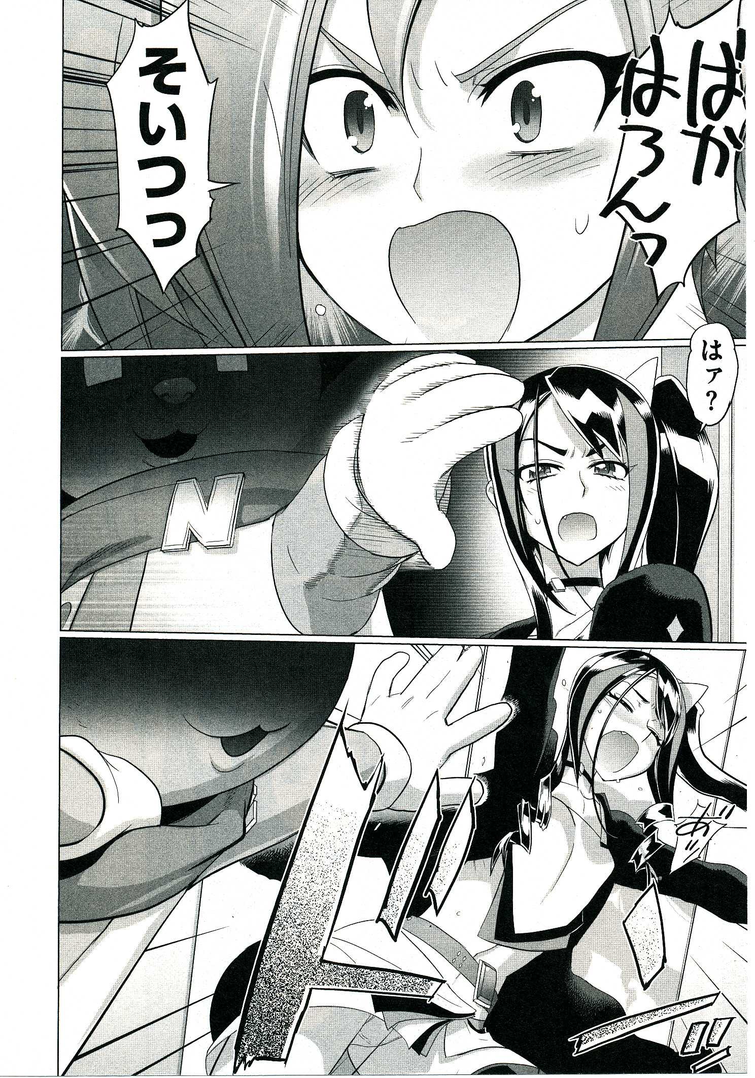 Triage X - Chapter 4.2 - Page 25