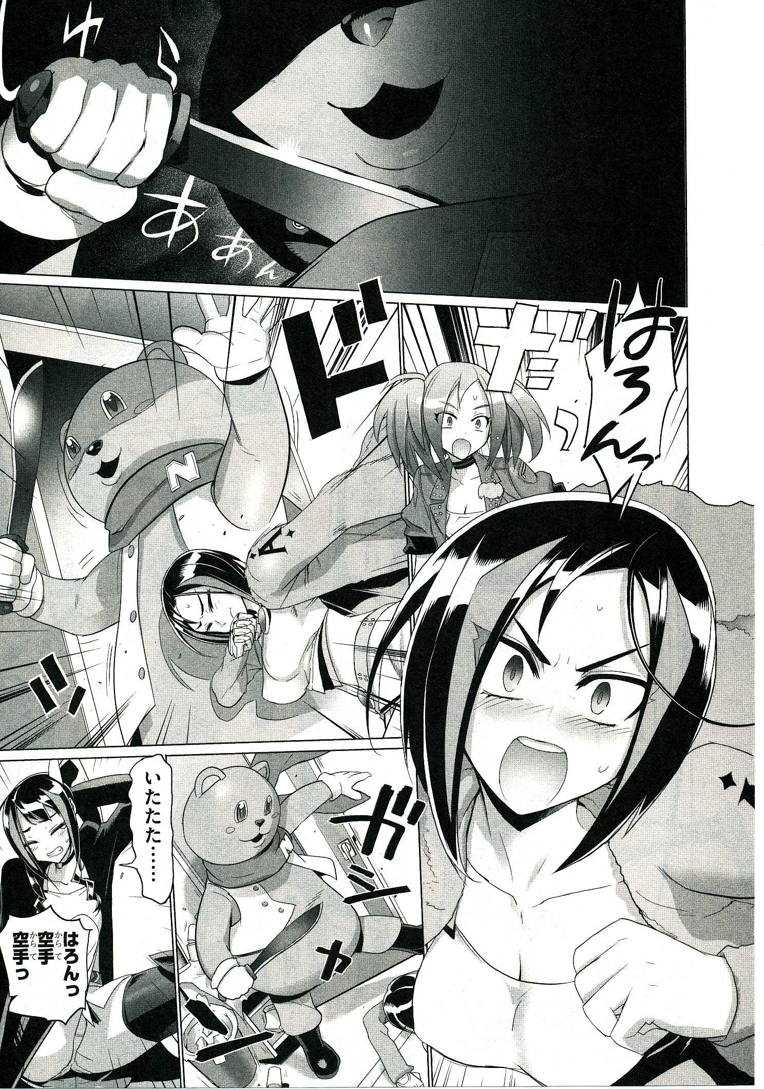 Triage X - Chapter 4.2 - Page 26