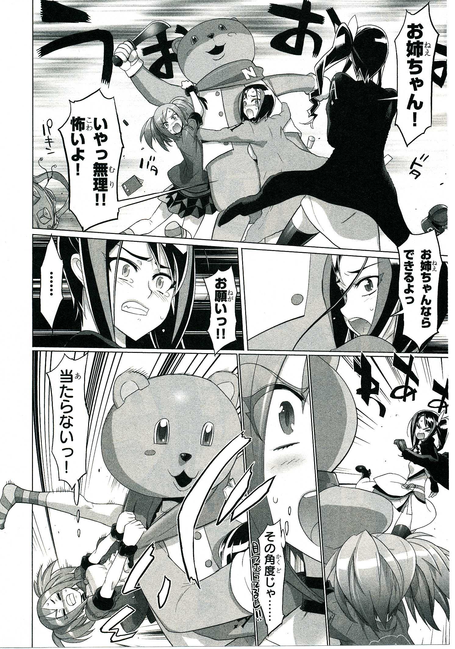 Triage X - Chapter 4.2 - Page 27