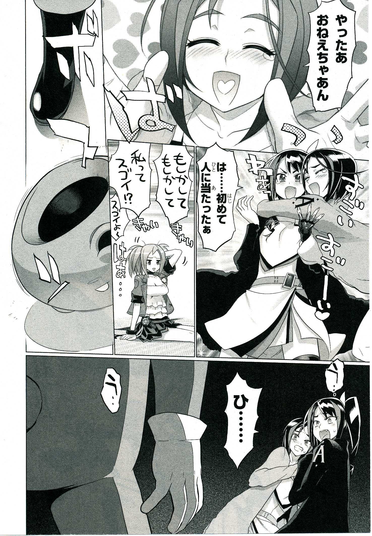 Triage X - Chapter 4.2 - Page 29