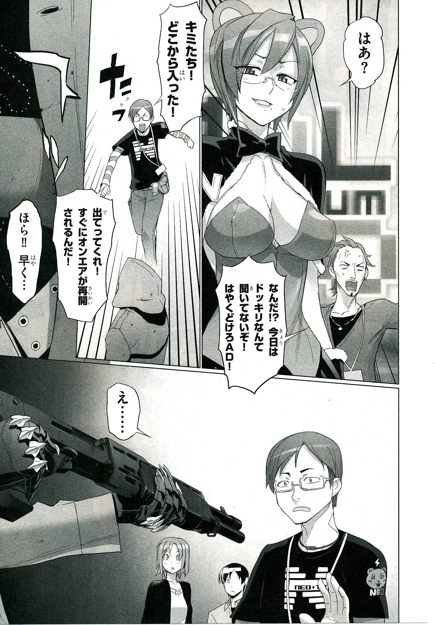 Triage X - Chapter 4.2 - Page 3