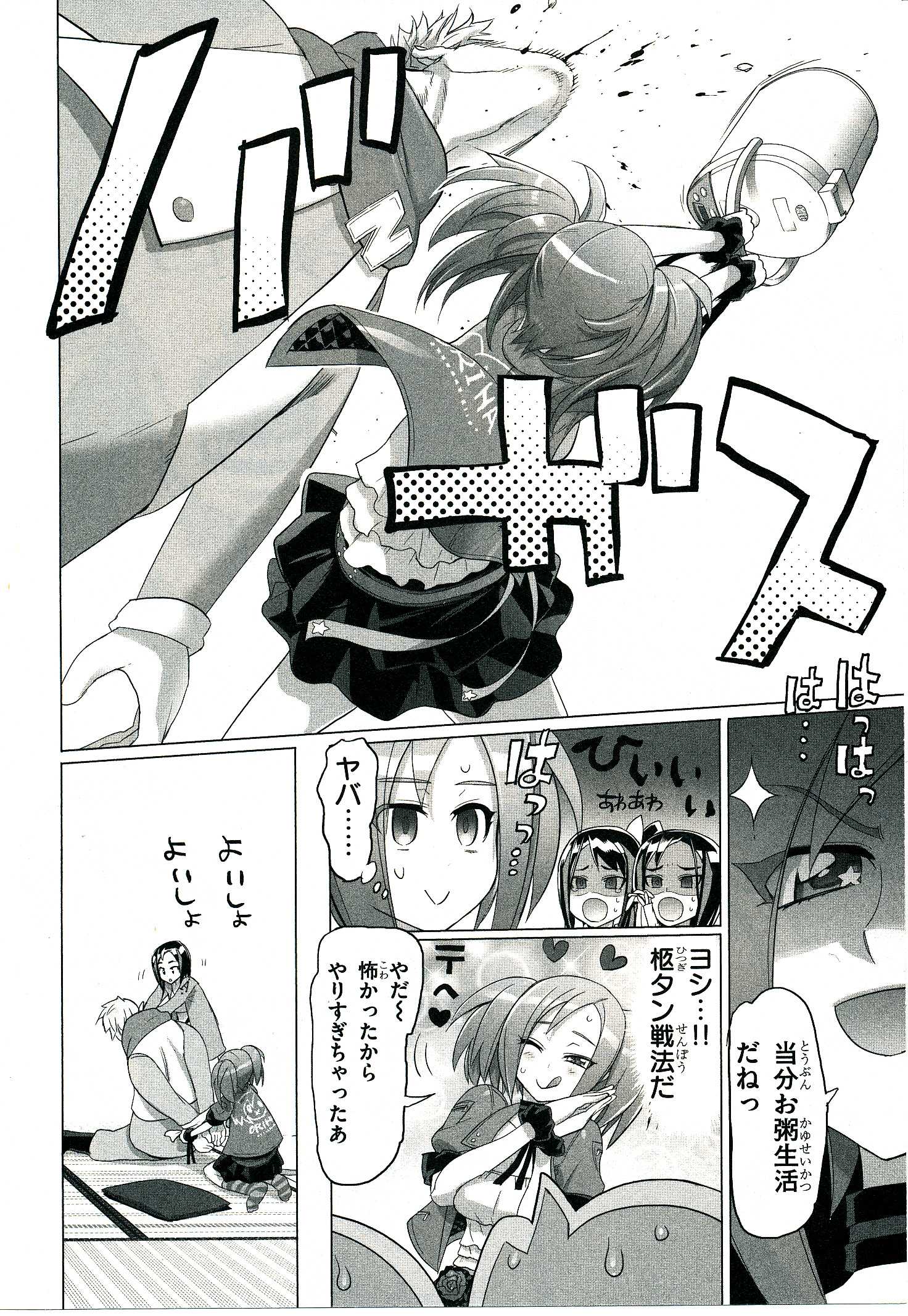 Triage X - Chapter 4.2 - Page 31