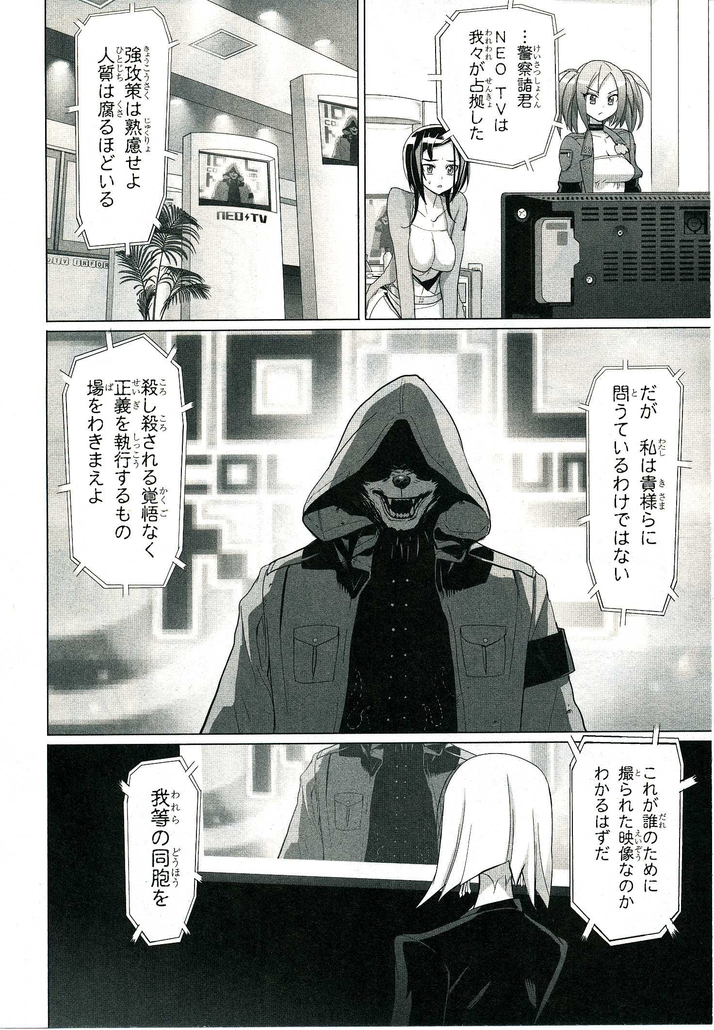 Triage X - Chapter 4.2 - Page 33