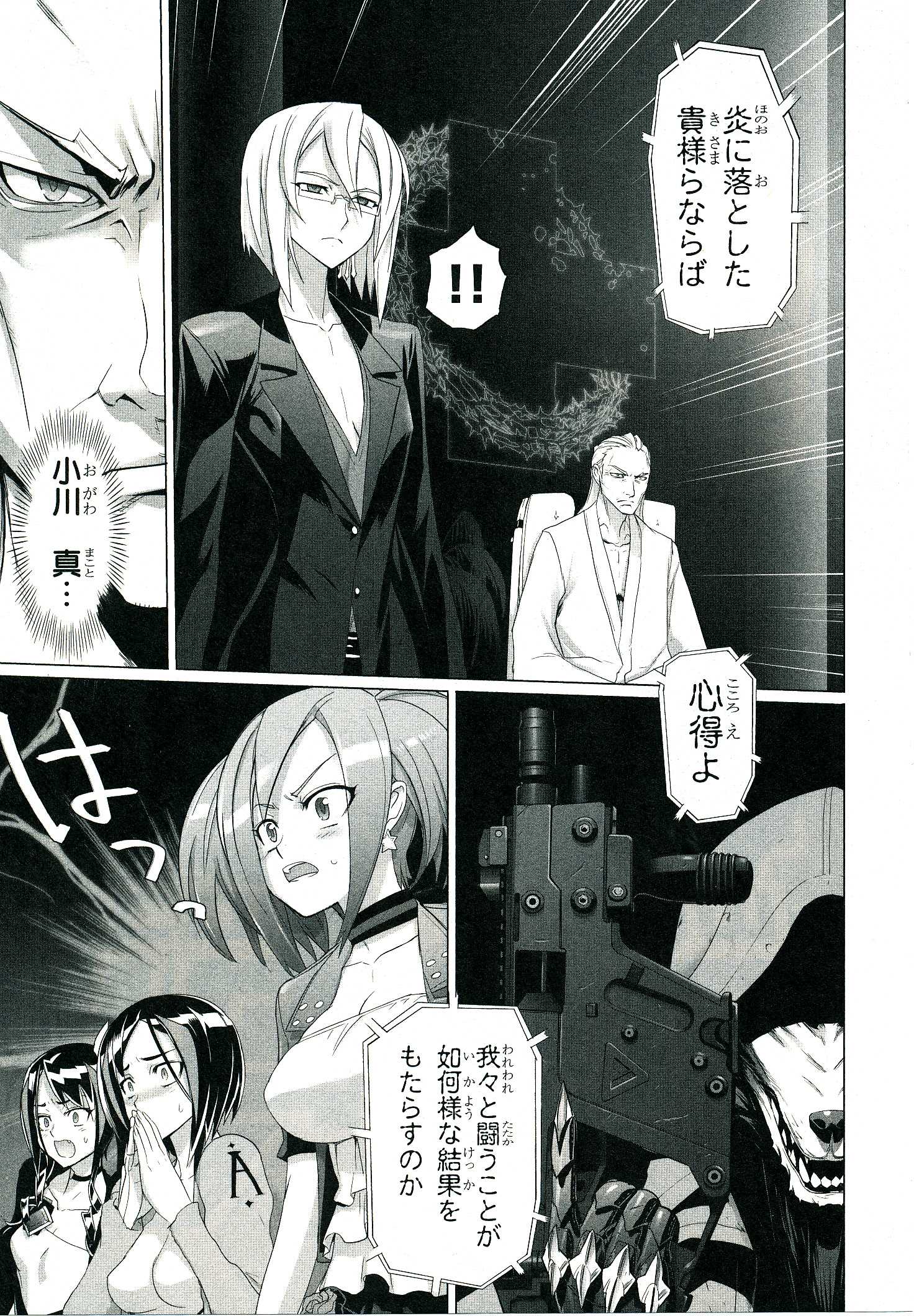 Triage X - Chapter 4.2 - Page 34
