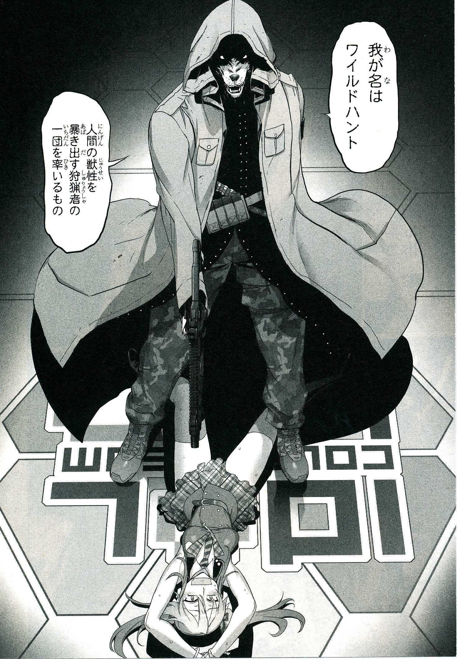Triage X - Chapter 4.2 - Page 35