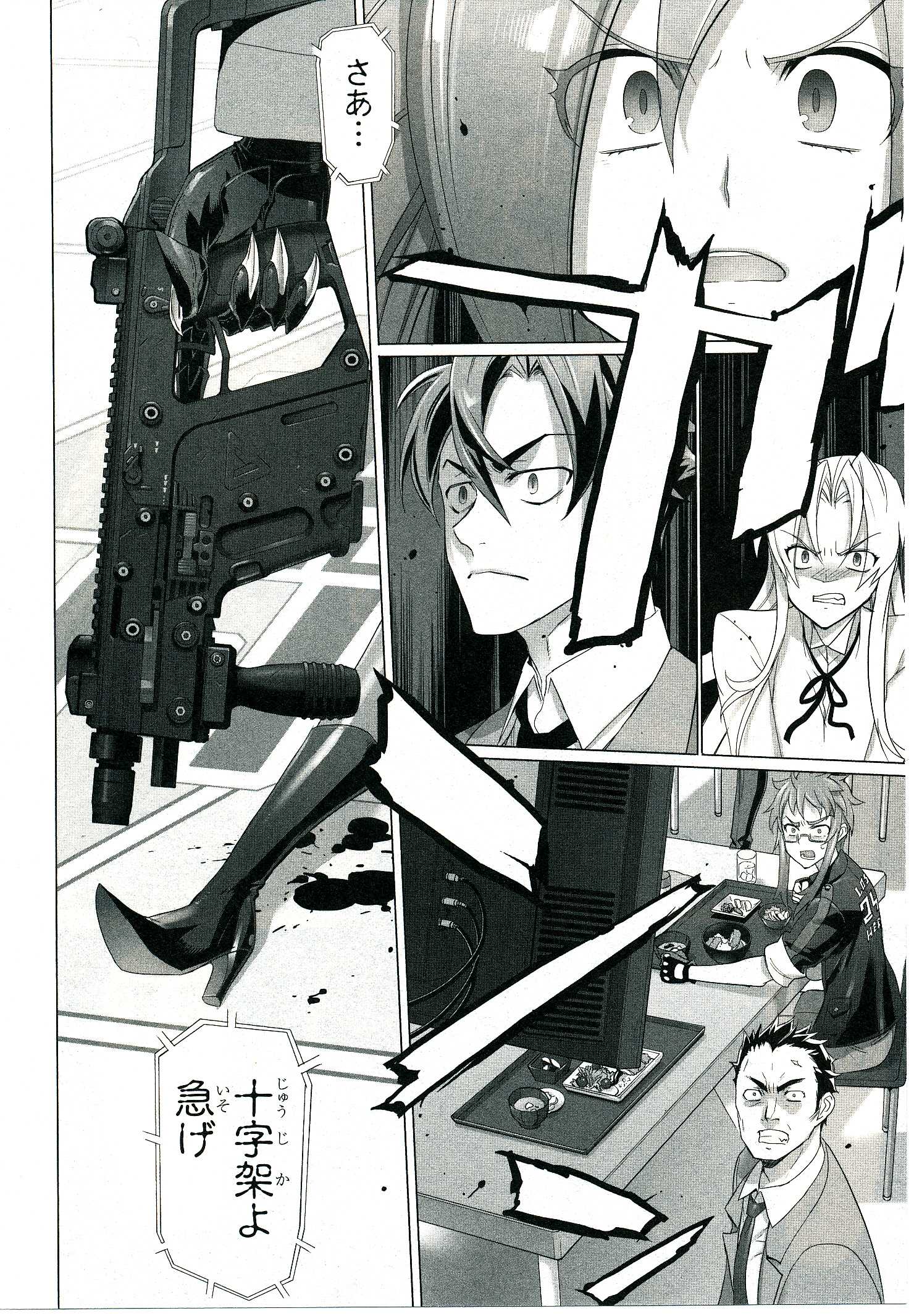 Triage X - Chapter 4.2 - Page 37