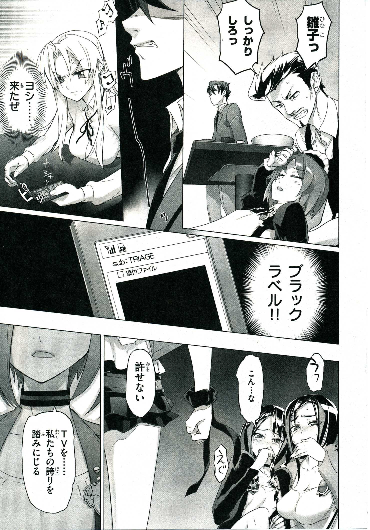 Triage X - Chapter 4.2 - Page 38
