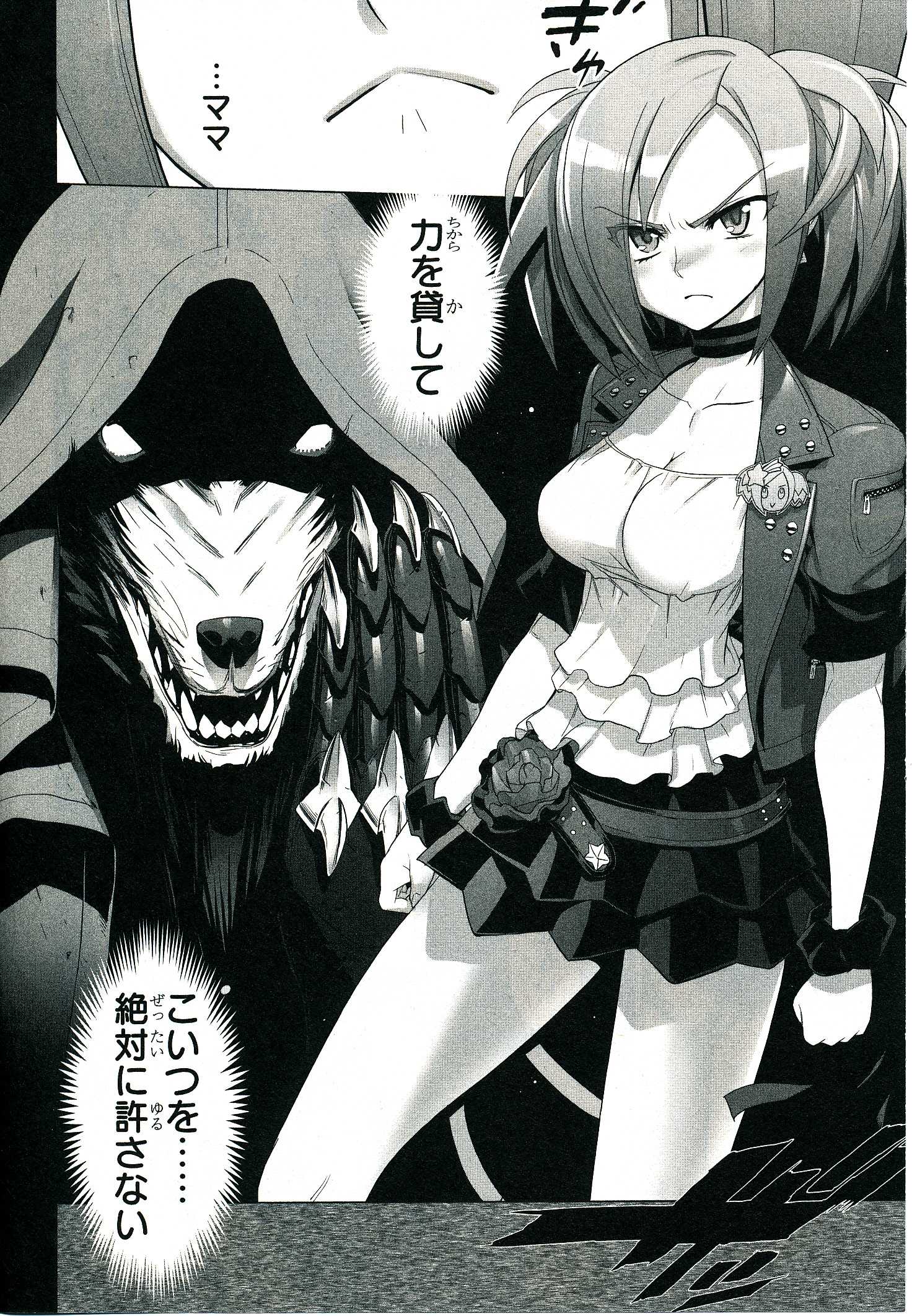 Triage X - Chapter 4.2 - Page 39