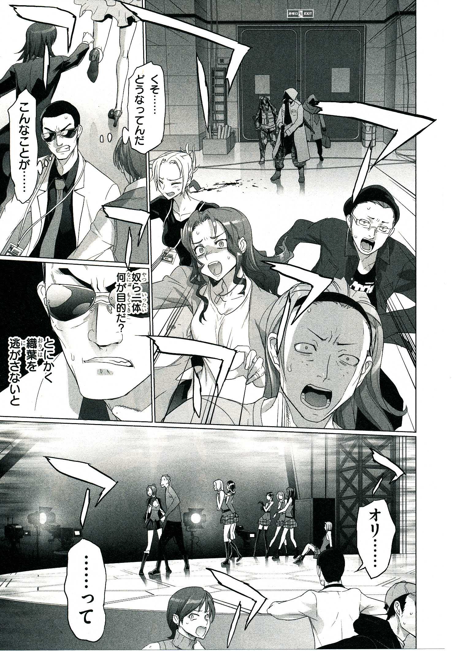 Triage X - Chapter 4.2 - Page 5