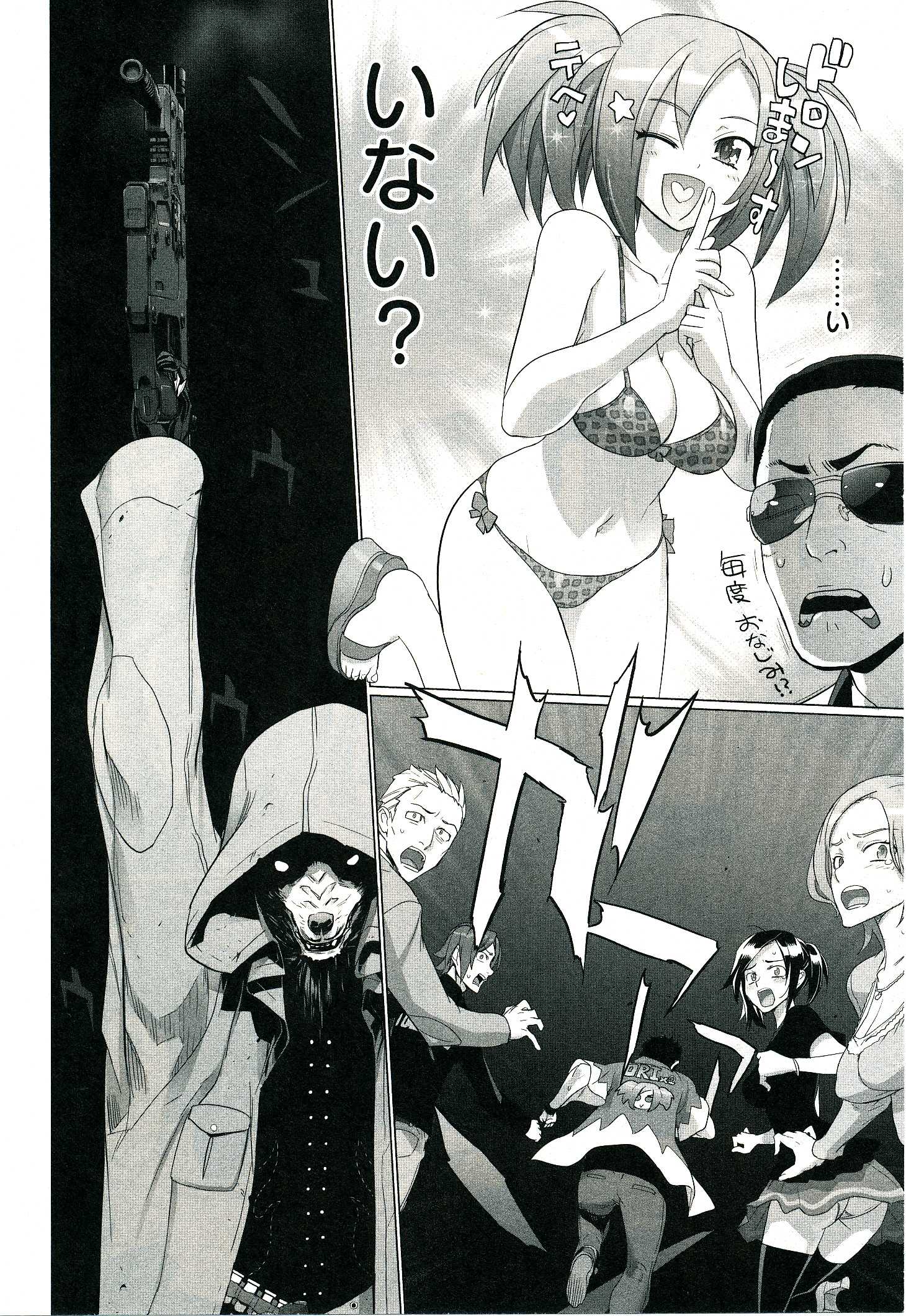 Triage X - Chapter 4.2 - Page 6