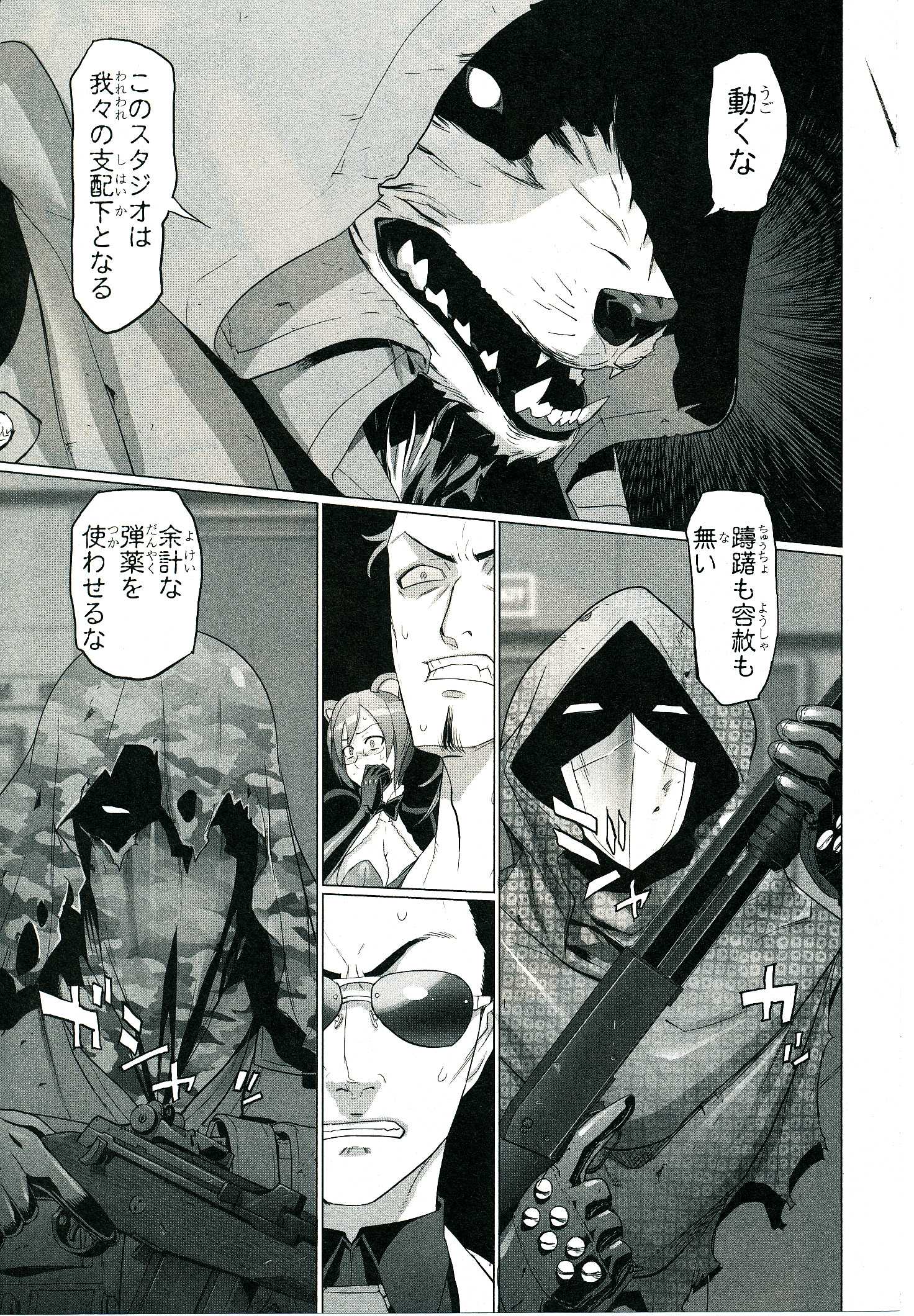 Triage X - Chapter 4.2 - Page 7