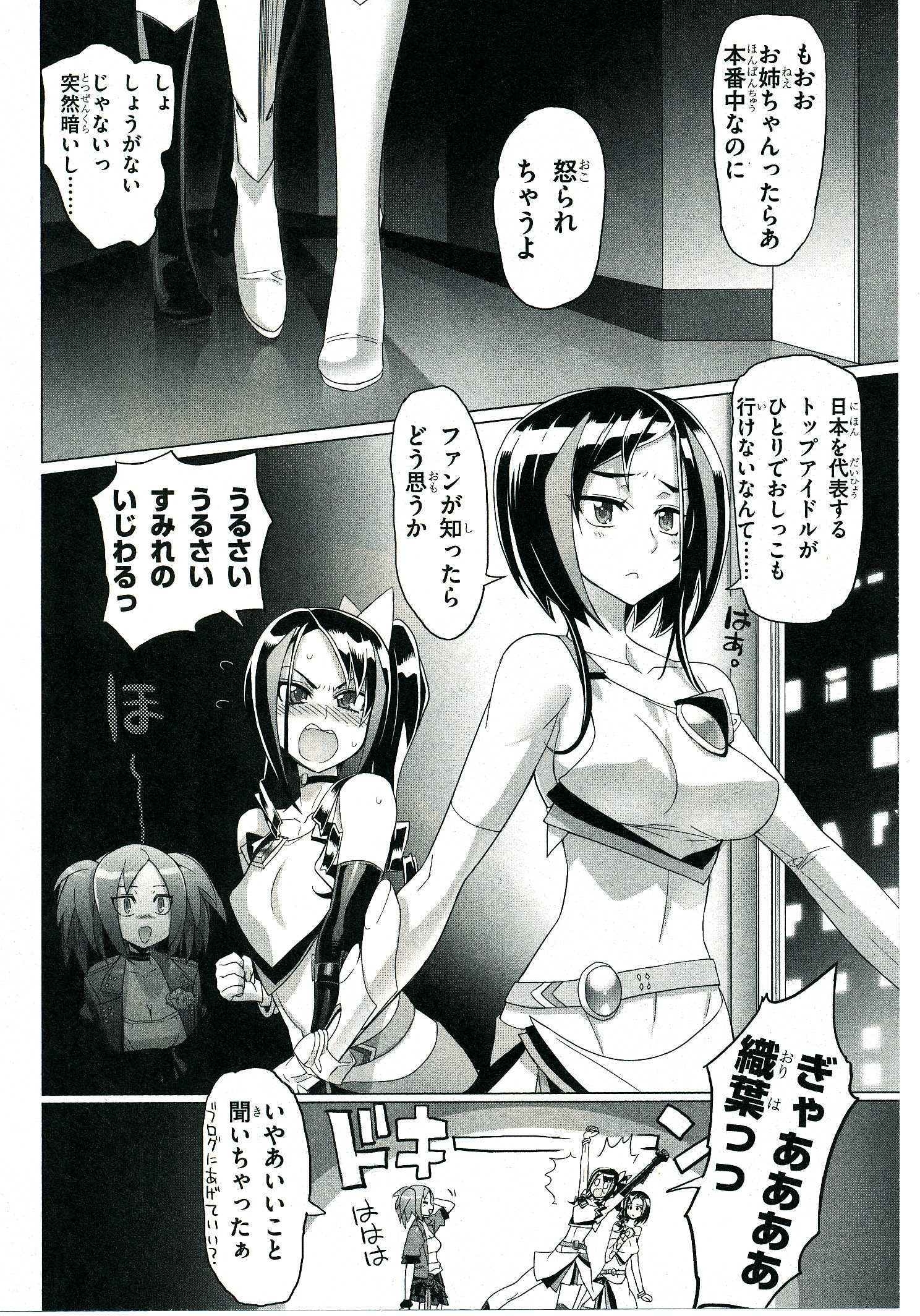 Triage X - Chapter 4.2 - Page 9