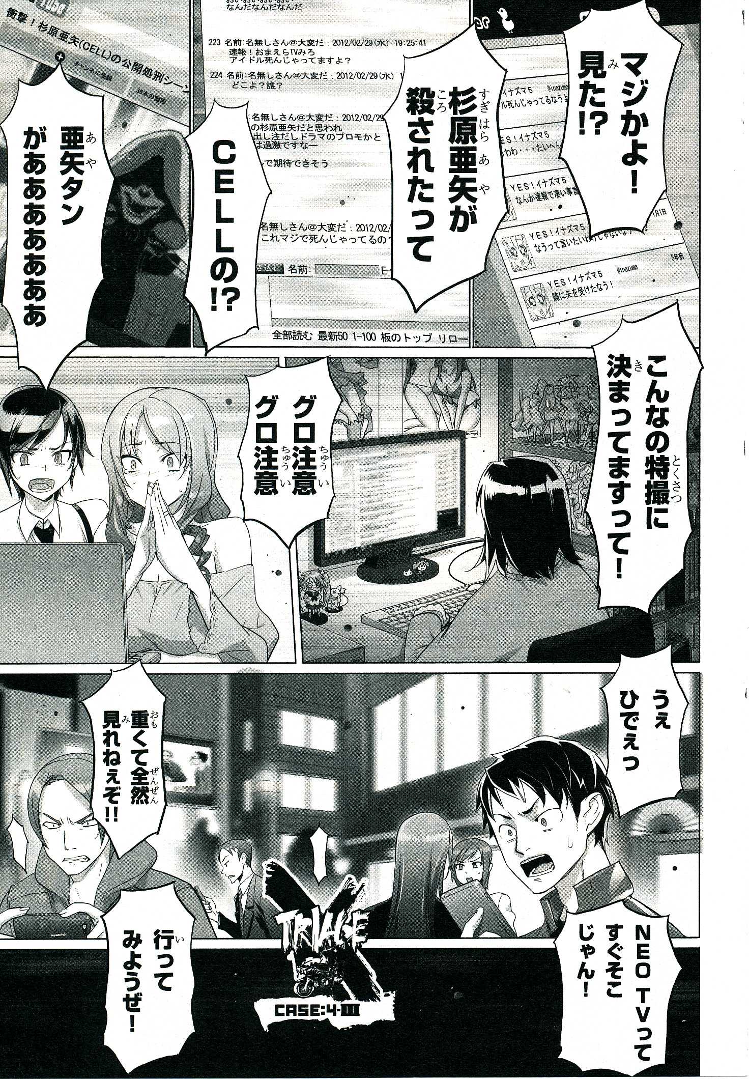 Triage X - Chapter 4.3 - Page 1