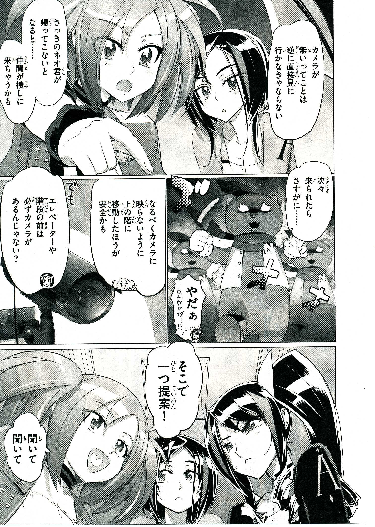 Triage X - Chapter 4.3 - Page 10