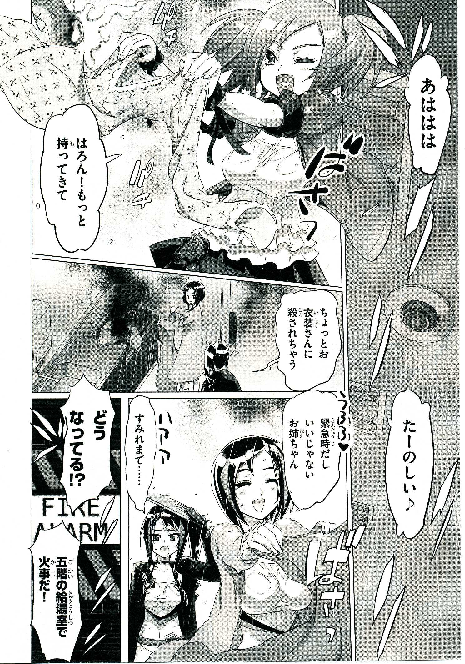 Triage X - Chapter 4.3 - Page 11