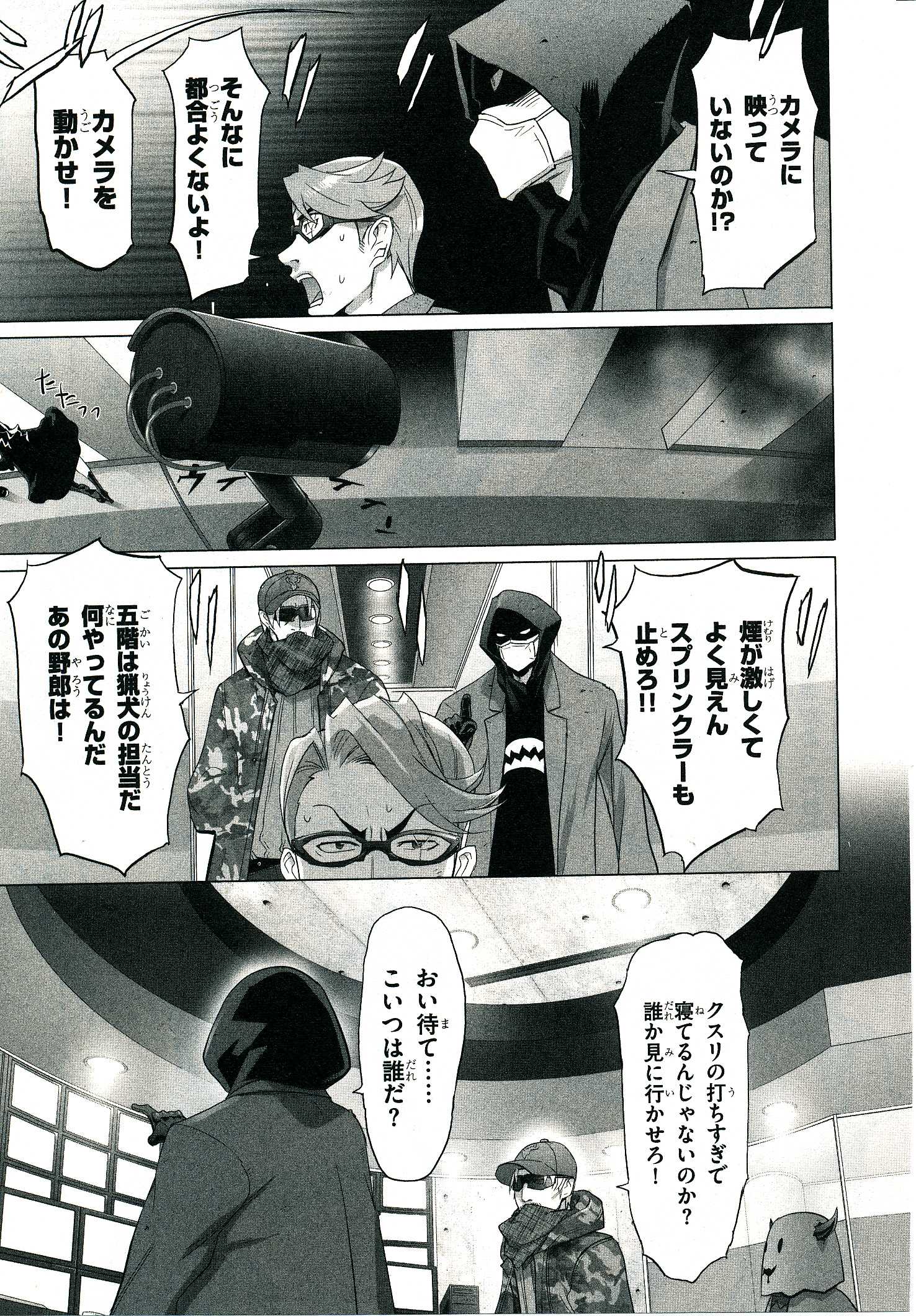 Triage X - Chapter 4.3 - Page 12