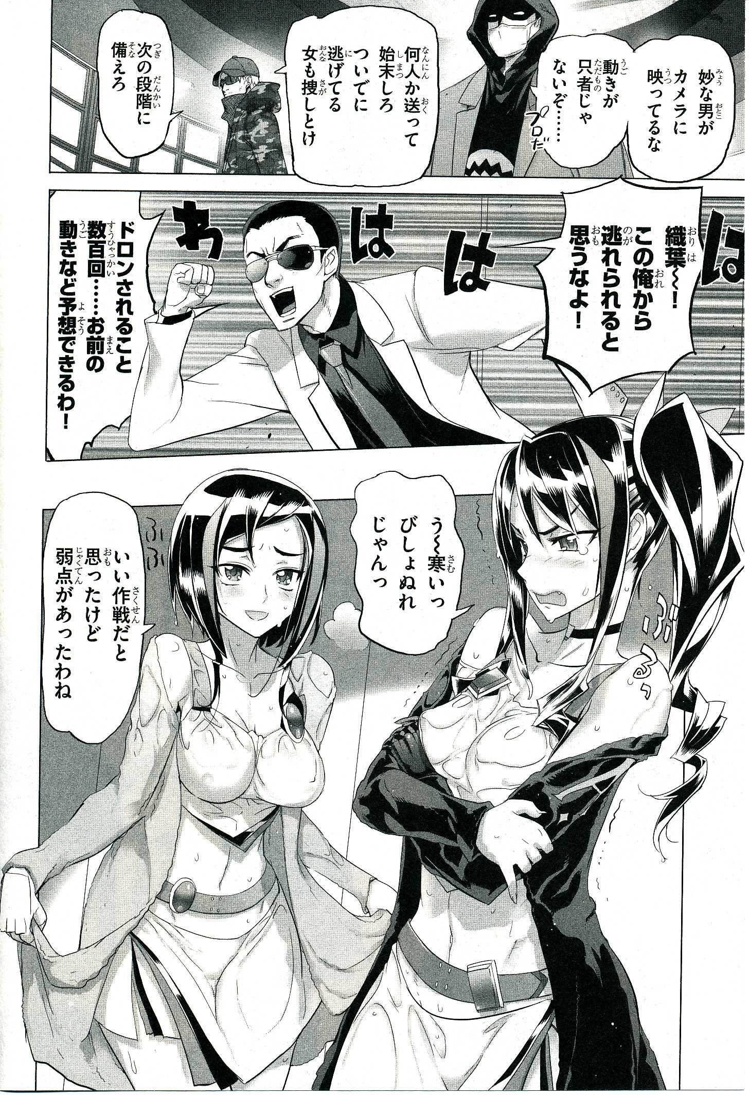 Triage X - Chapter 4.3 - Page 13