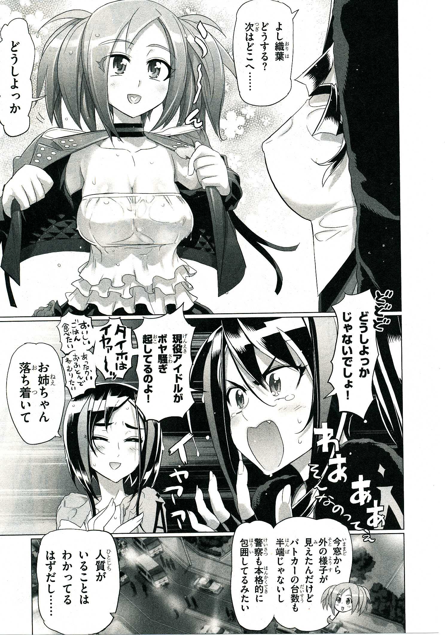 Triage X - Chapter 4.3 - Page 14