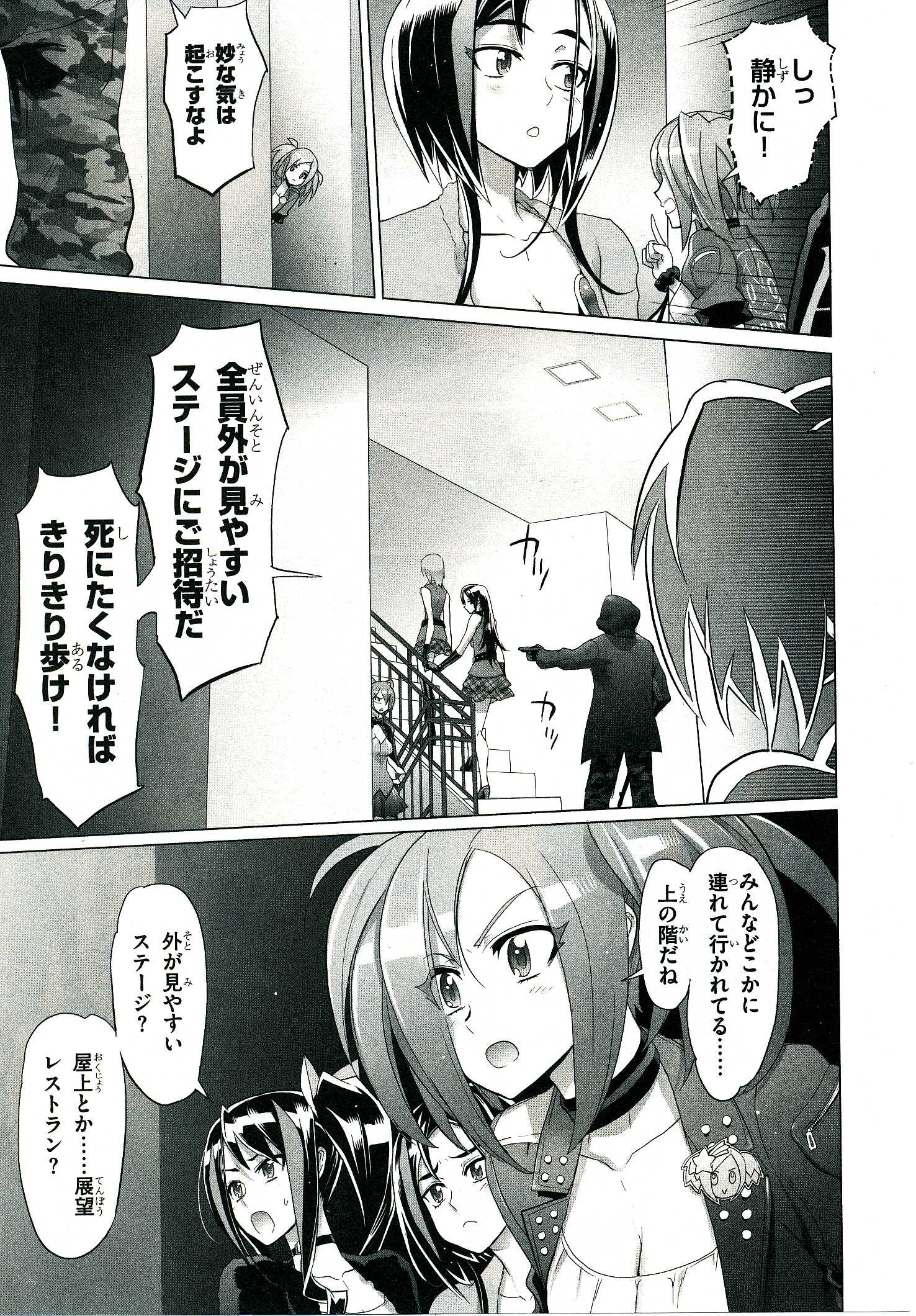 Triage X - Chapter 4.3 - Page 16