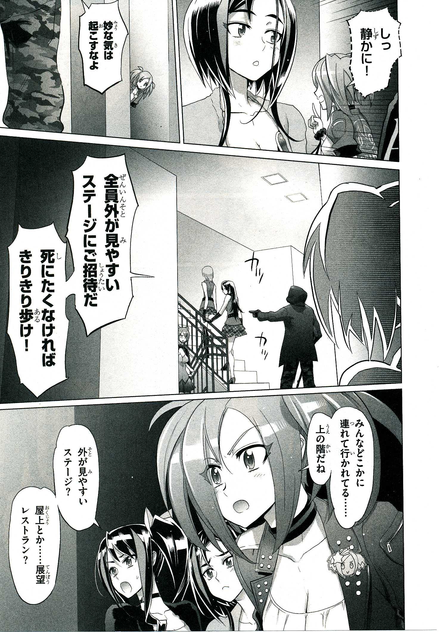 Triage X - Chapter 4.3 - Page 18