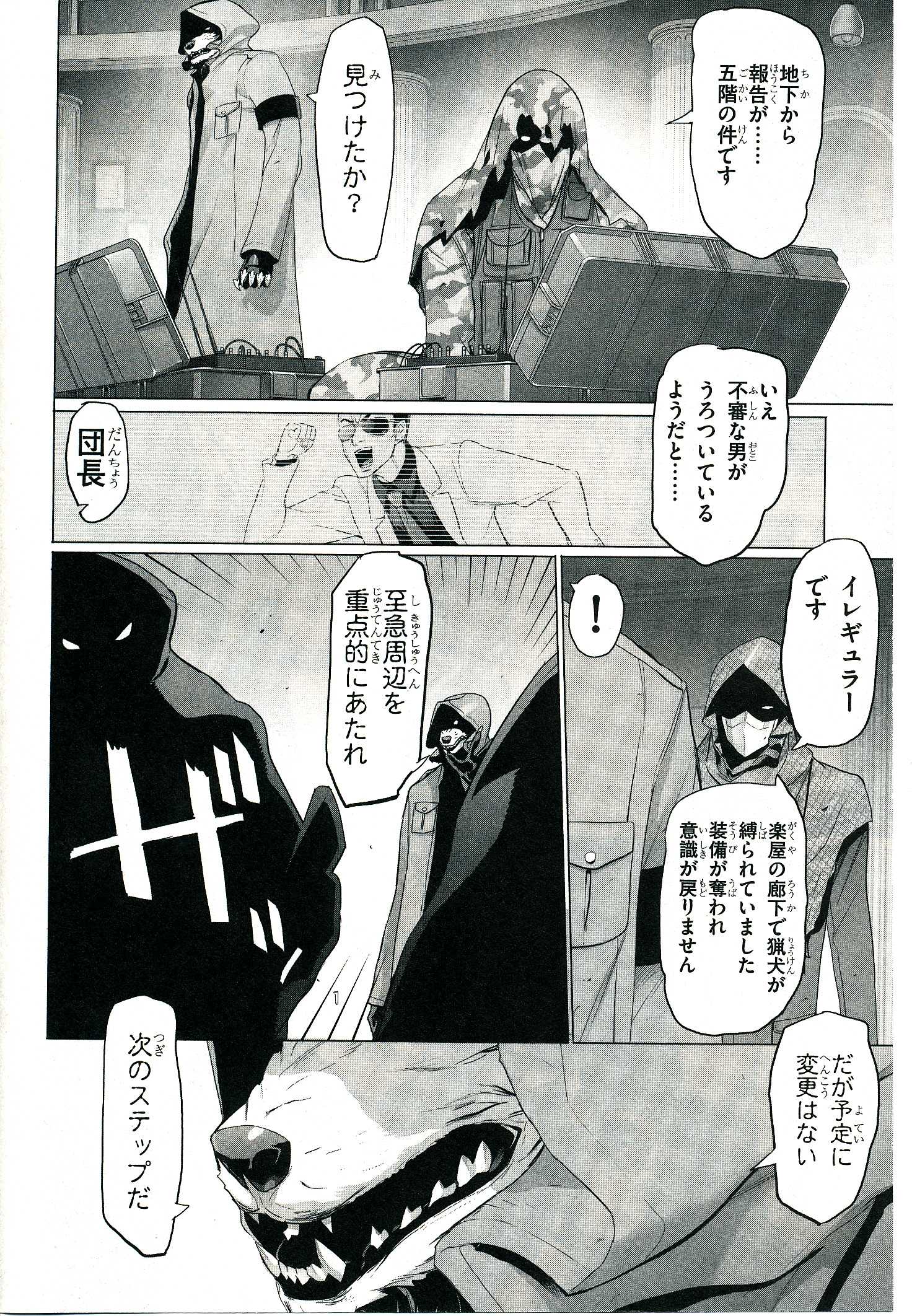 Triage X - Chapter 4.3 - Page 19