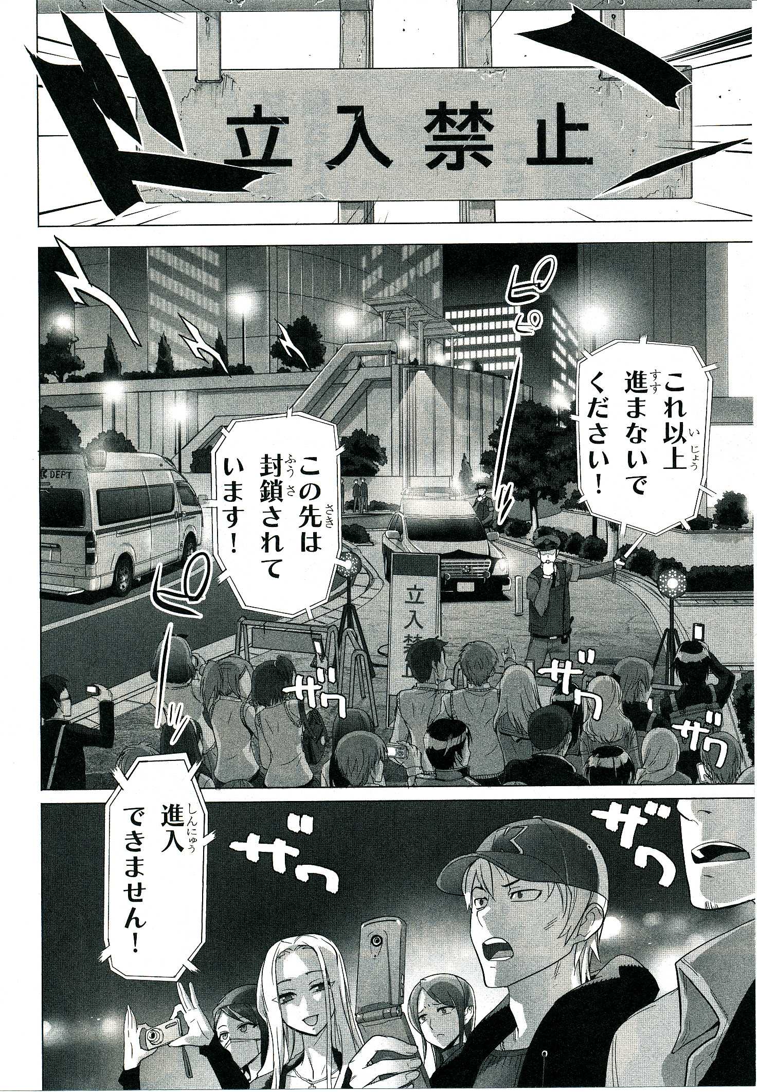 Triage X - Chapter 4.3 - Page 2