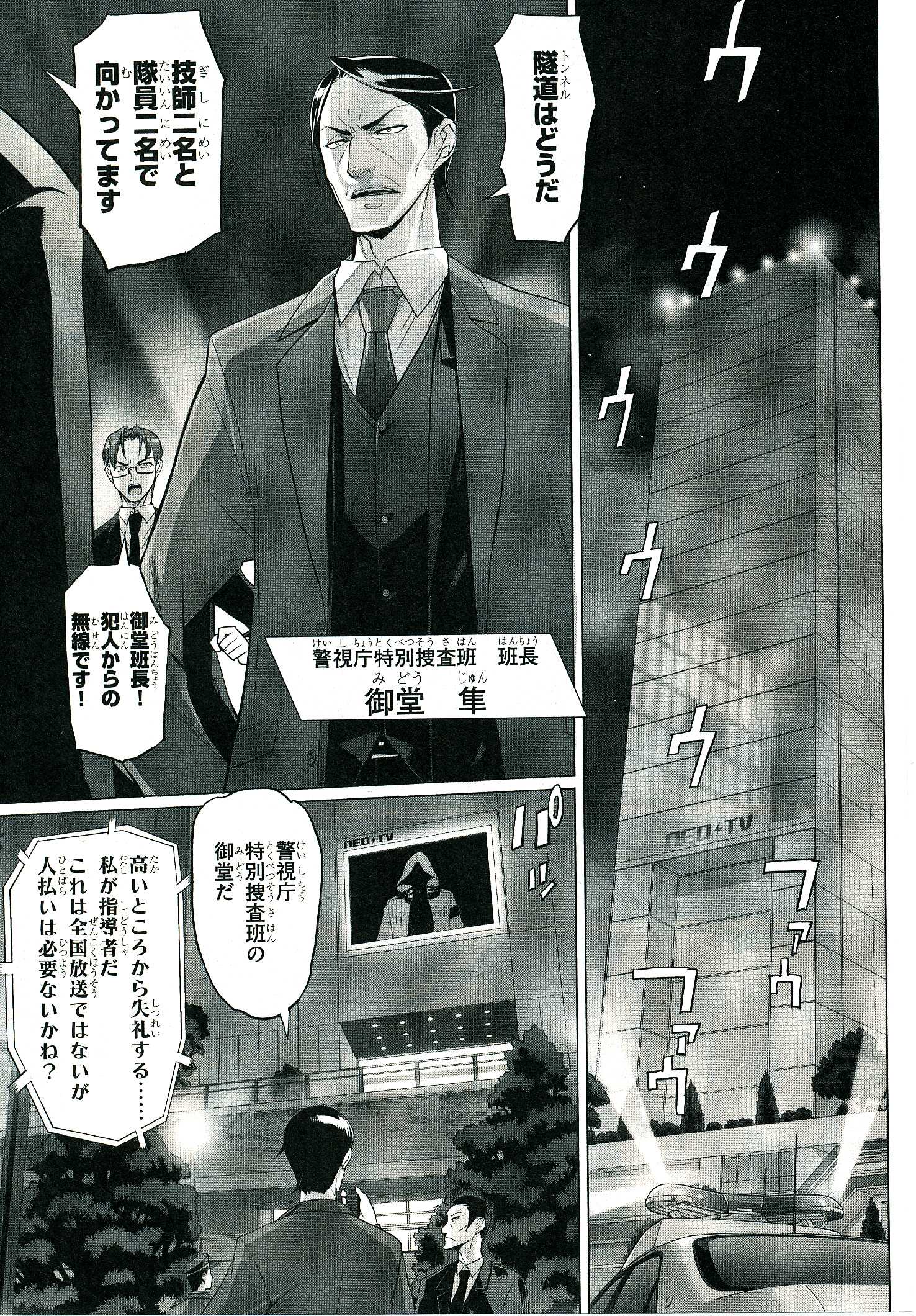 Triage X - Chapter 4.3 - Page 20