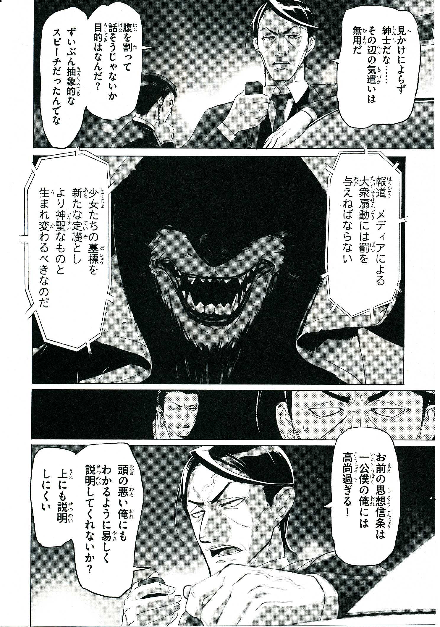 Triage X - Chapter 4.3 - Page 21