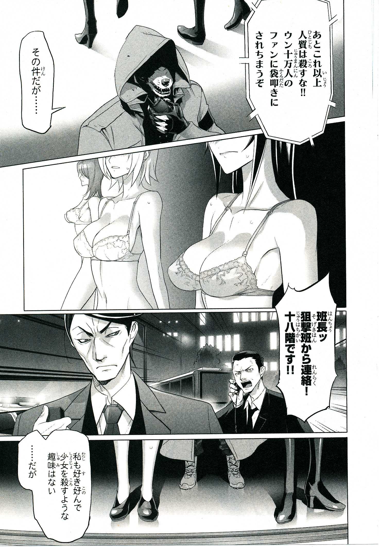 Triage X - Chapter 4.3 - Page 22