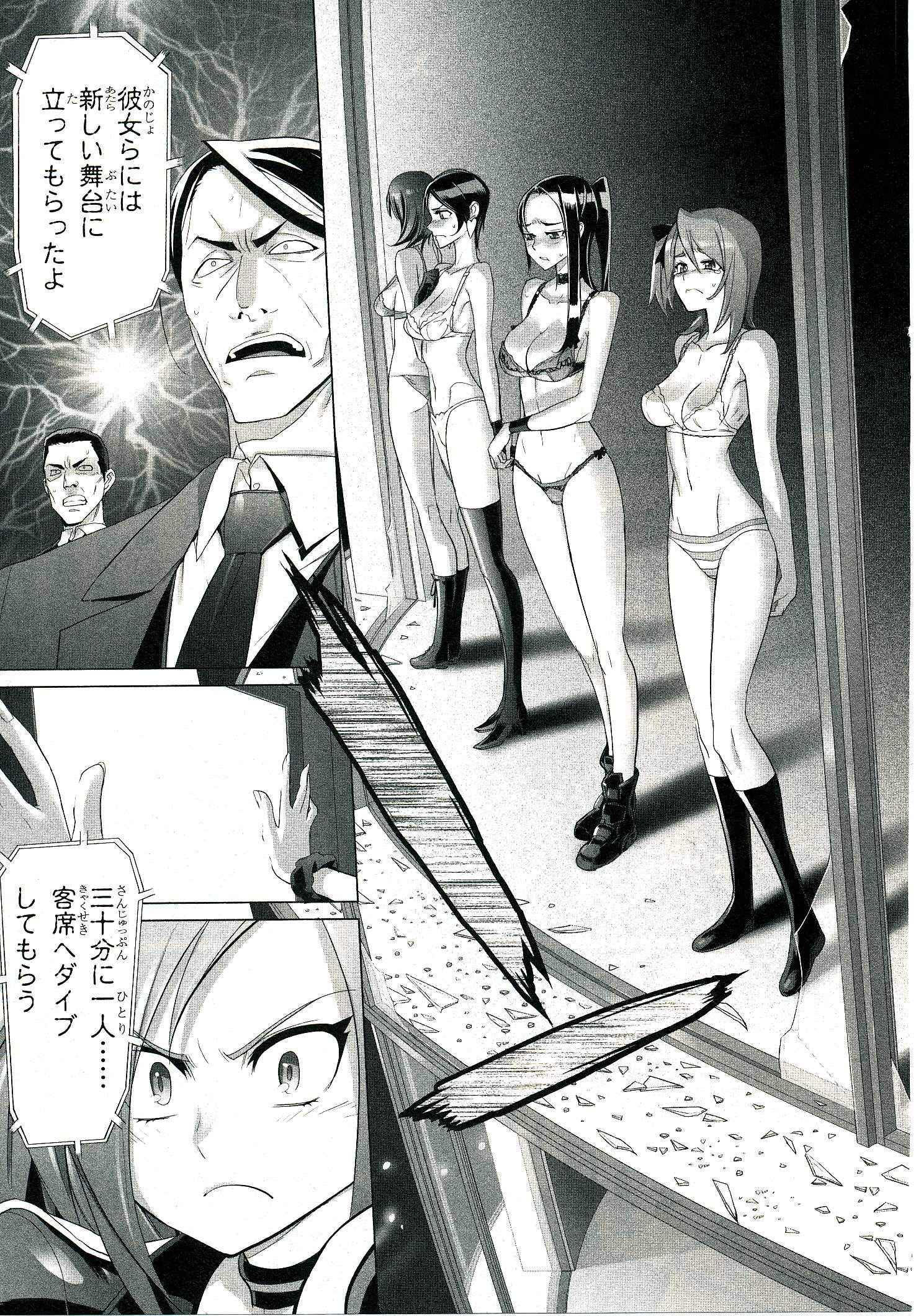 Triage X - Chapter 4.3 - Page 24