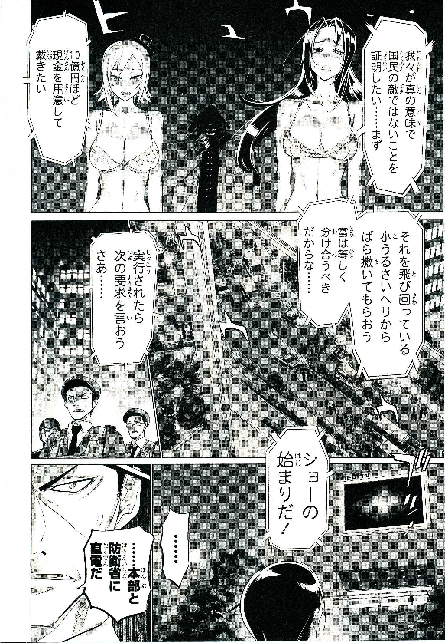 Triage X - Chapter 4.3 - Page 25