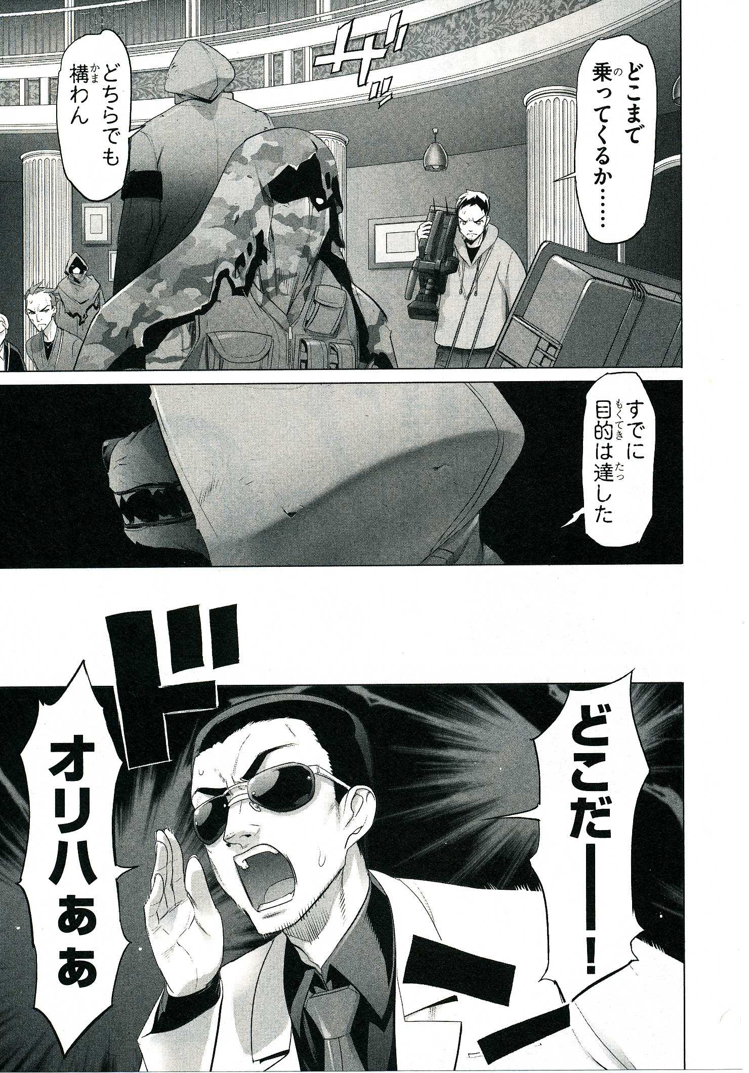 Triage X - Chapter 4.3 - Page 26