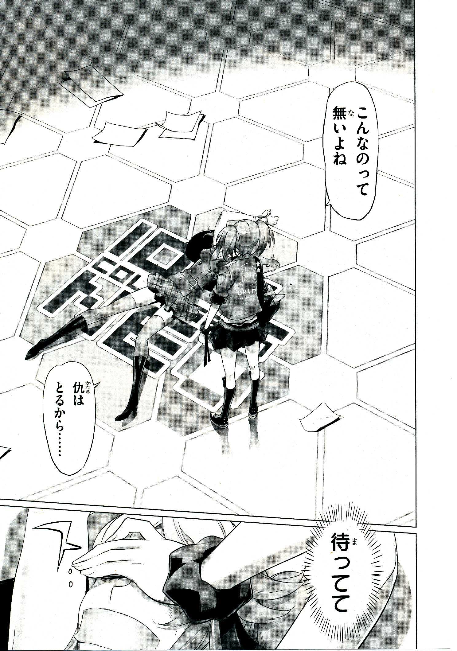 Triage X - Chapter 4.3 - Page 28