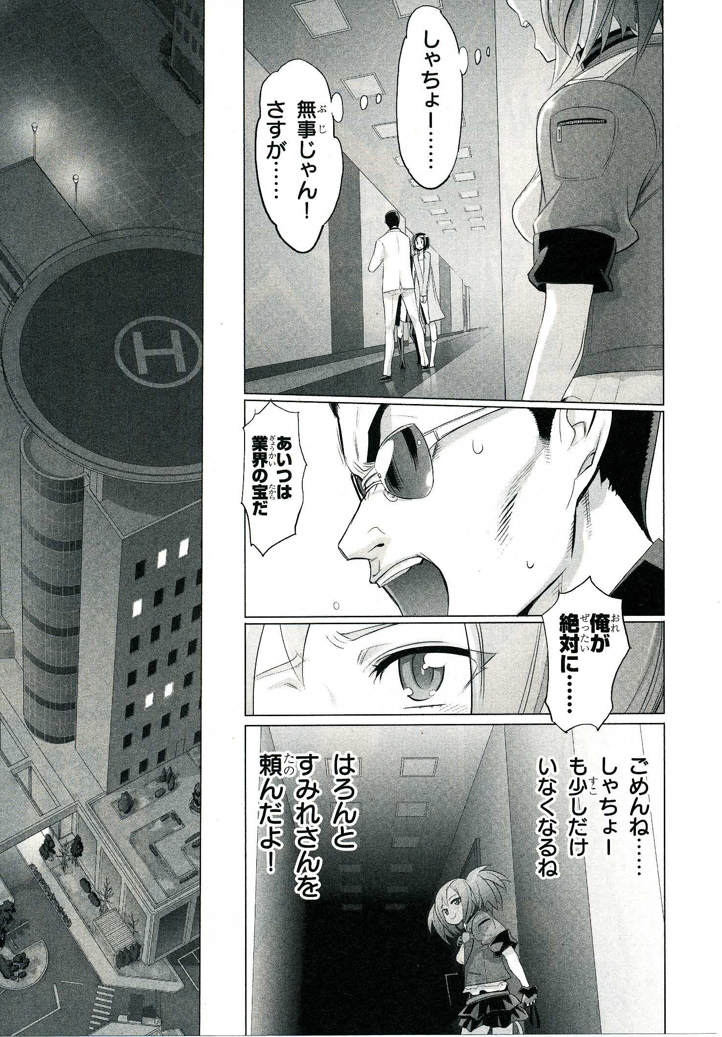 Triage X - Chapter 4.3 - Page 29