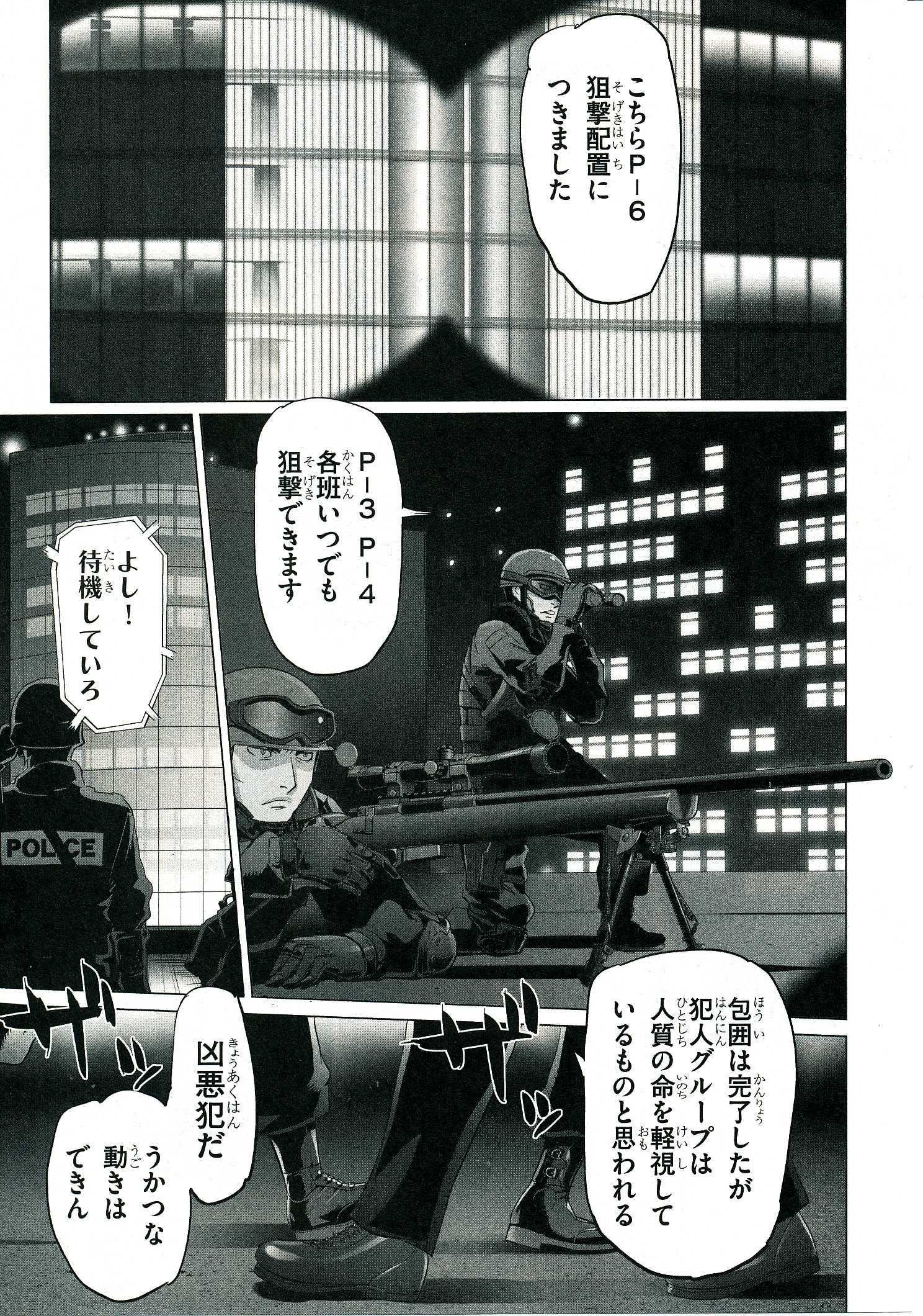 Triage X - Chapter 4.3 - Page 3