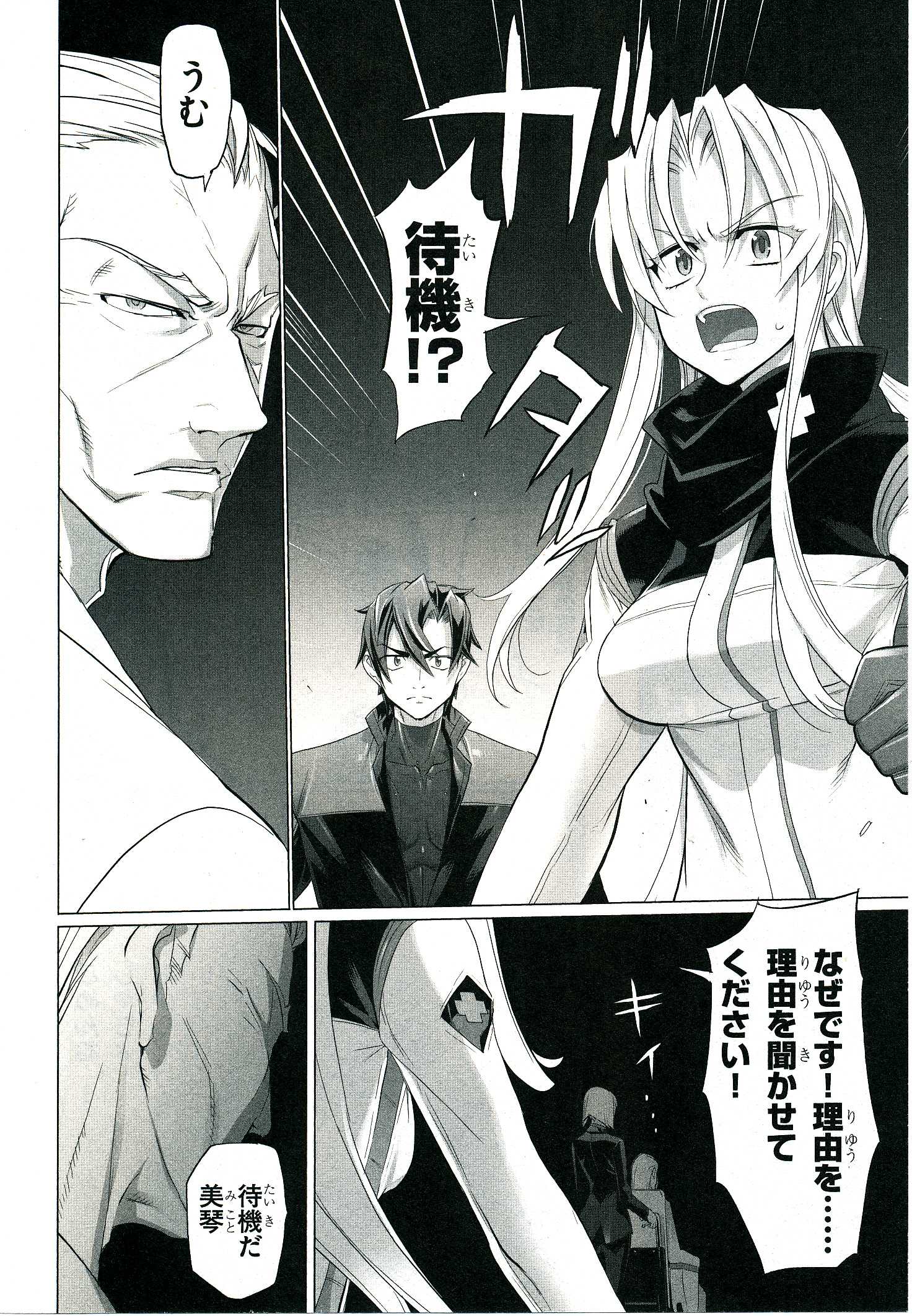 Triage X - Chapter 4.3 - Page 30