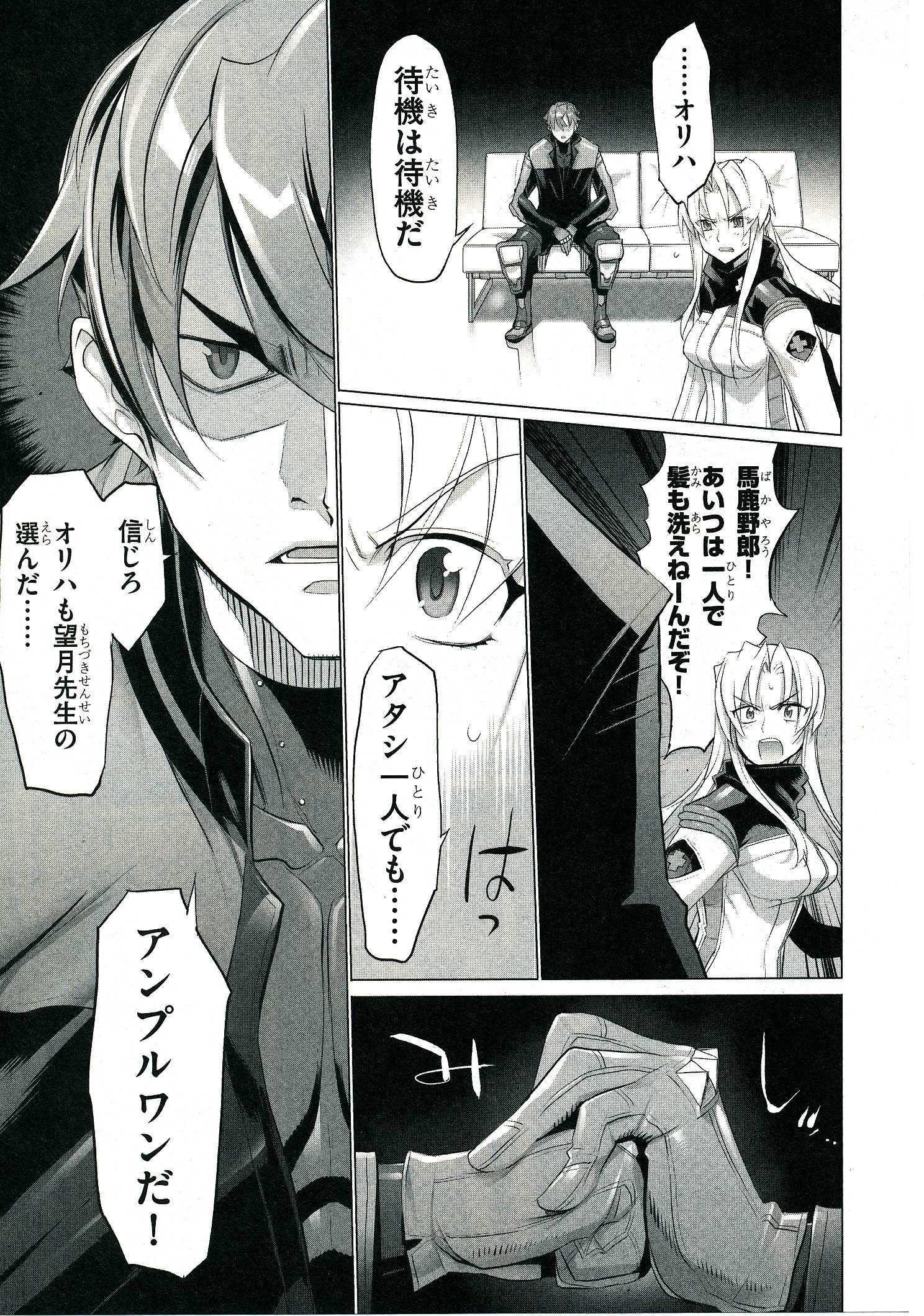Triage X - Chapter 4.3 - Page 31