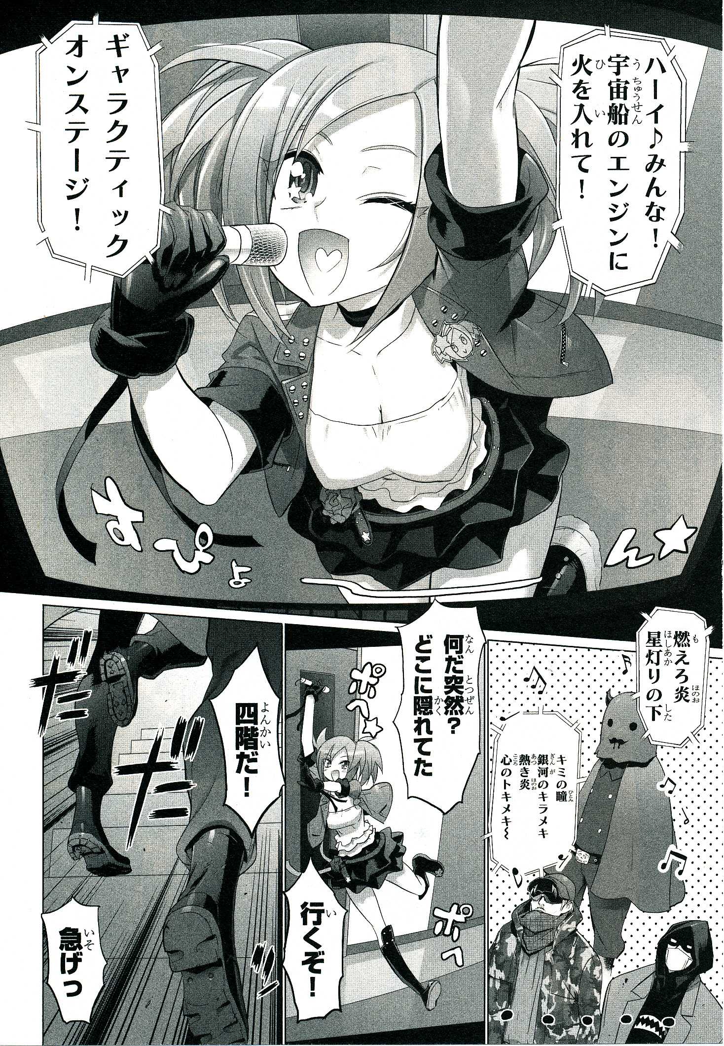 Triage X - Chapter 4.3 - Page 32