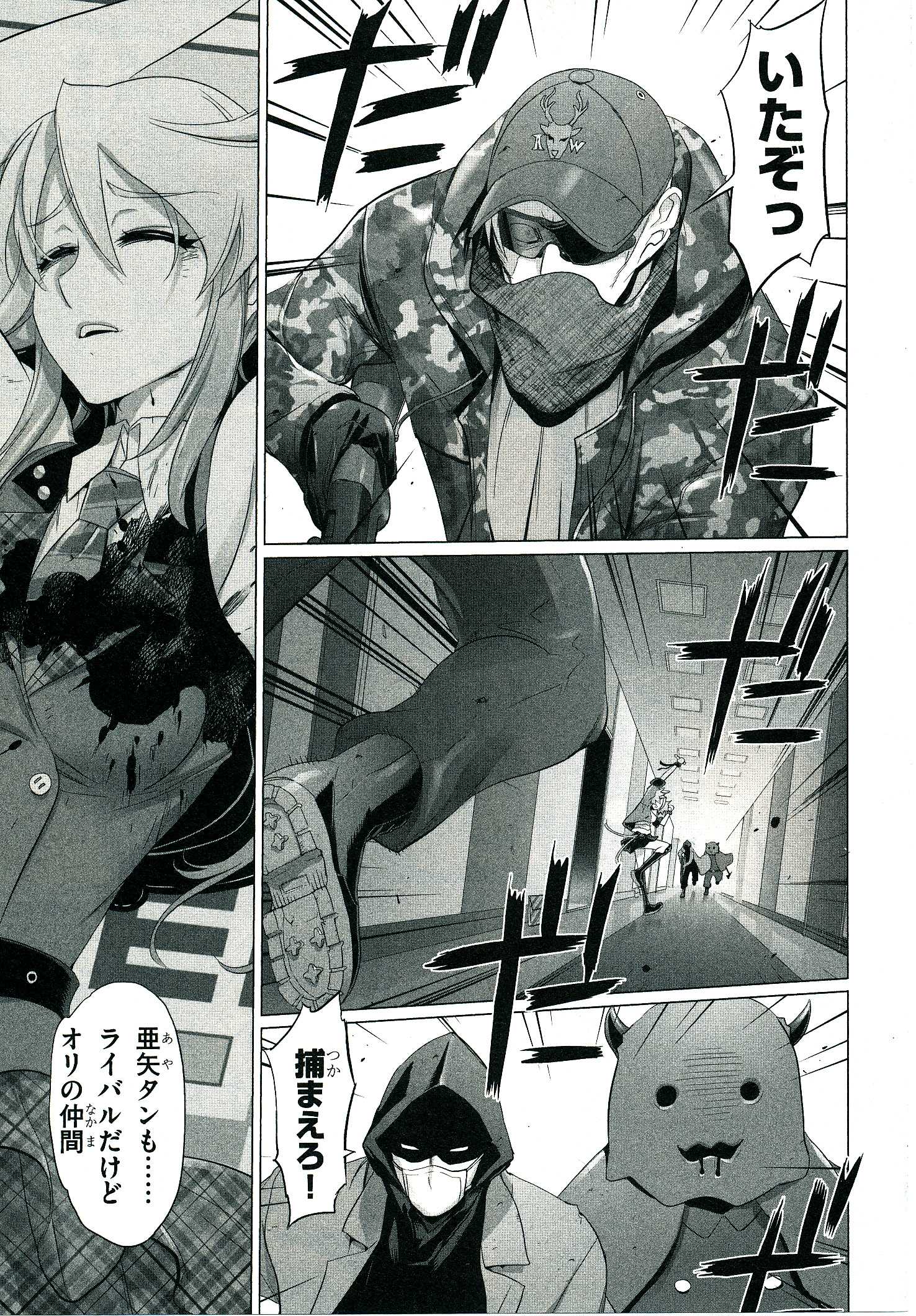 Triage X - Chapter 4.3 - Page 33