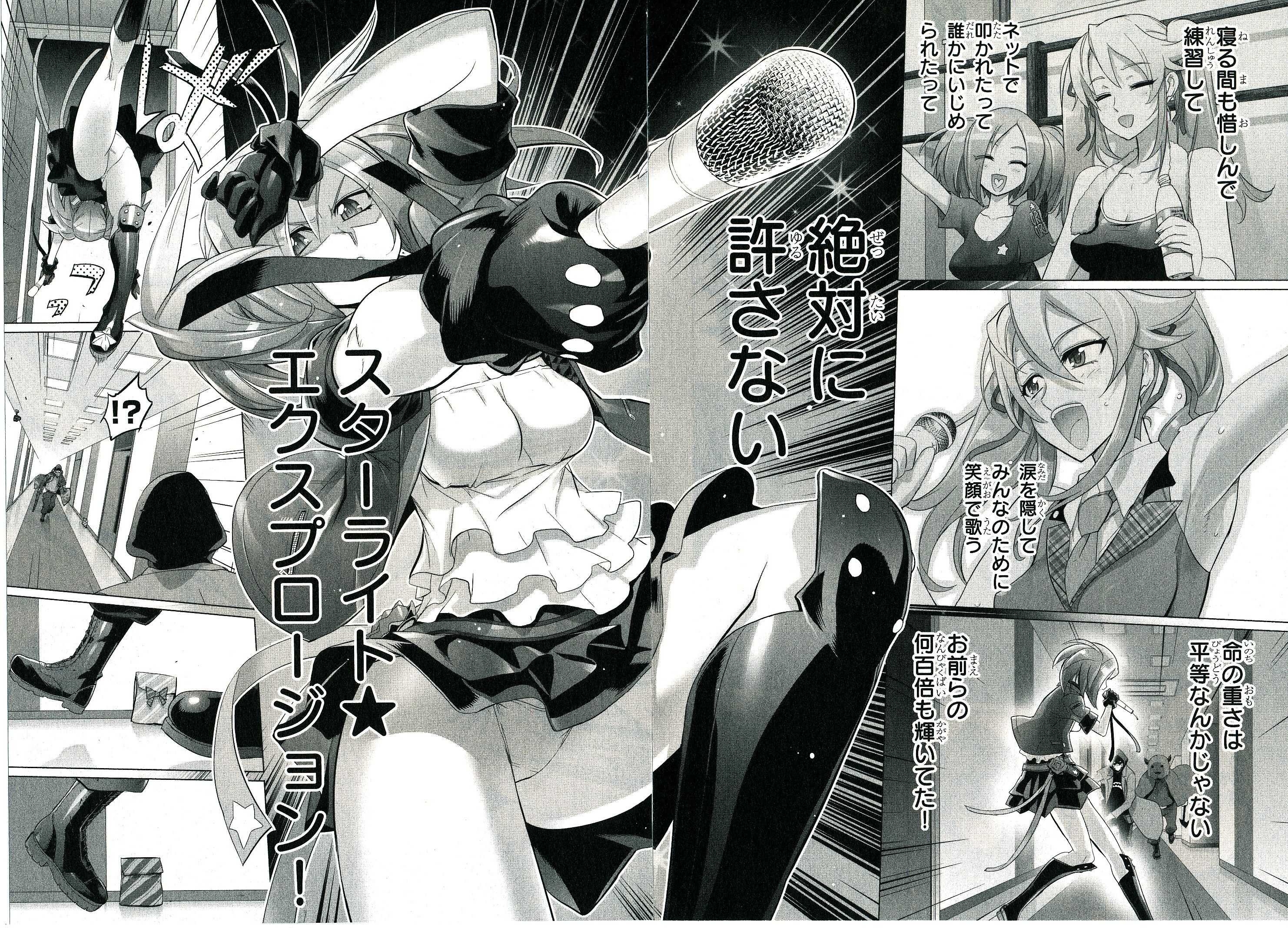 Triage X - Chapter 4.3 - Page 34