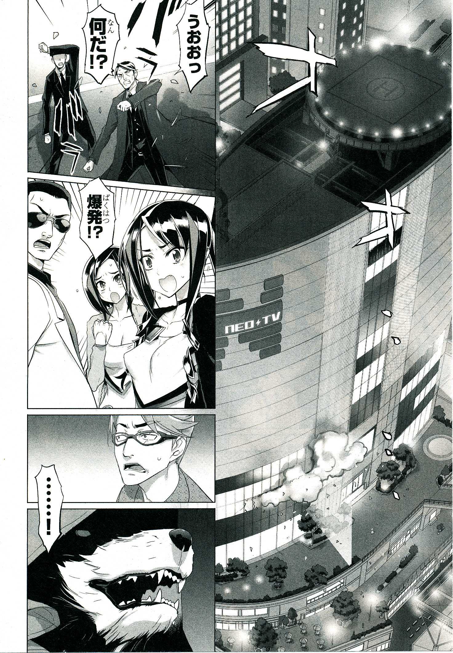 Triage X - Chapter 4.3 - Page 36