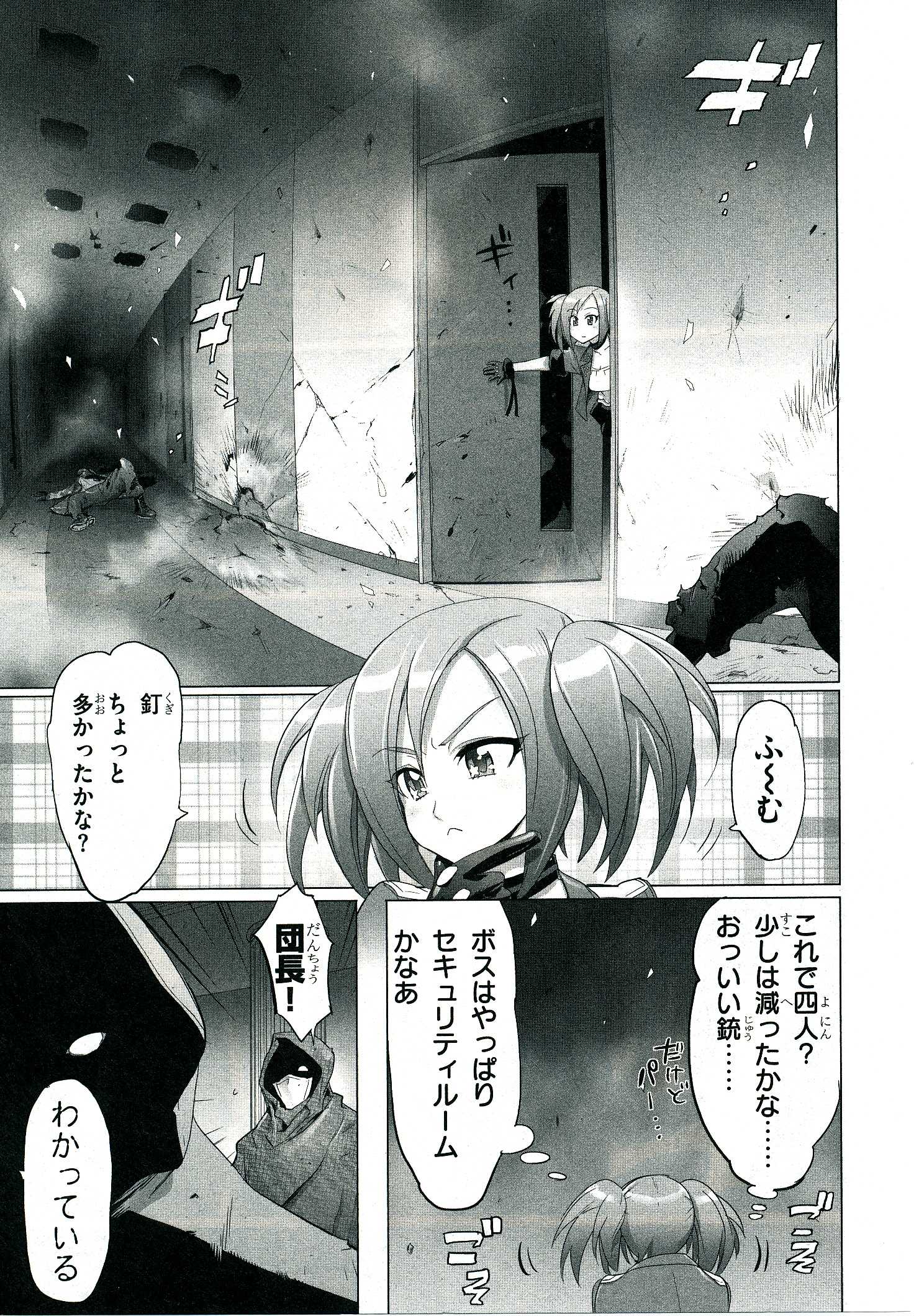 Triage X - Chapter 4.3 - Page 37